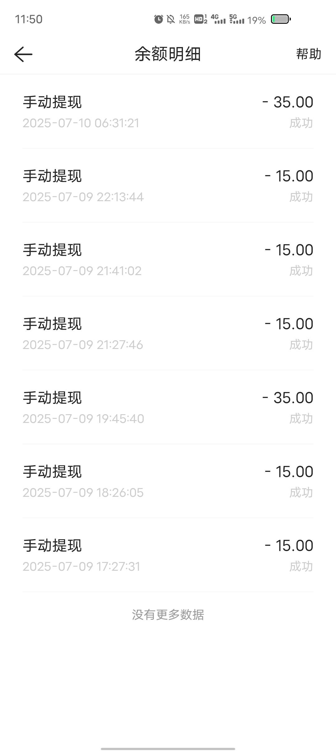贝壳不能多次提现，提多了后面就不审核
1 / 作者:康祥 / 