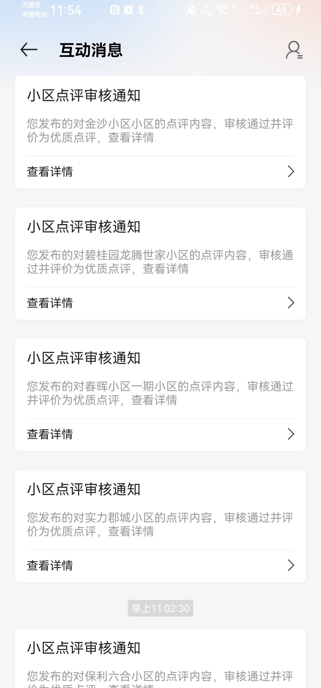 通用模板，昨晚凌晨2点提交的，18个全过了。但是只能领10个


90 / 作者:zrgL / 