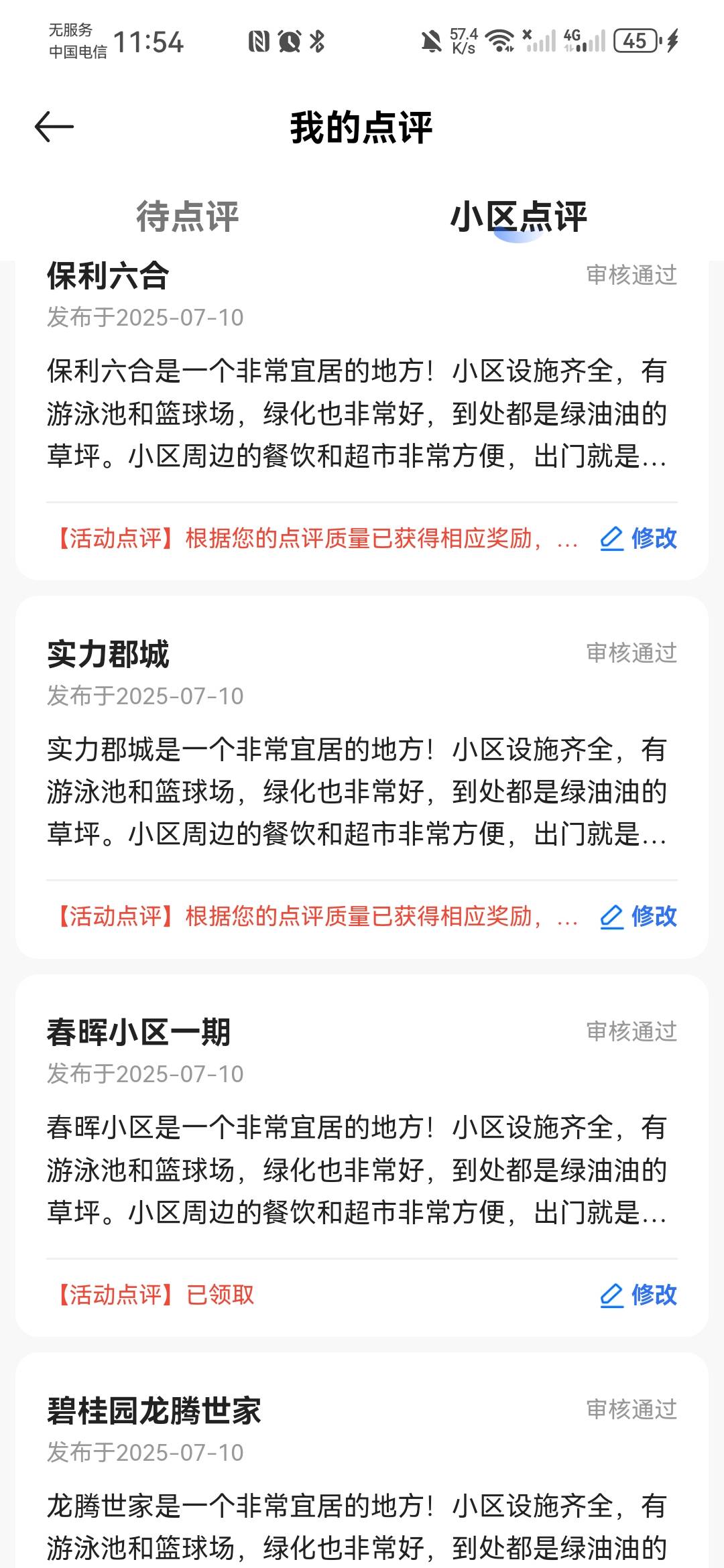 通用模板，昨晚凌晨2点提交的，18个全过了。但是只能领10个


23 / 作者:zrgL / 