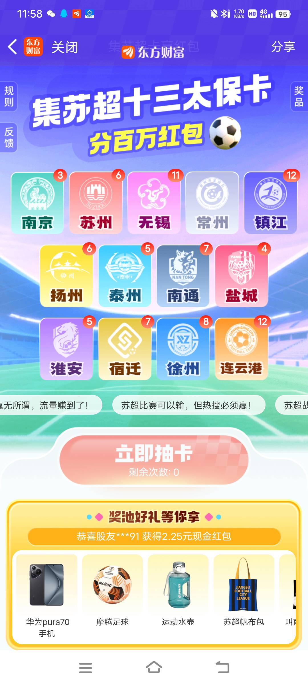 换常州

63 / 作者:卡农高育良 / 