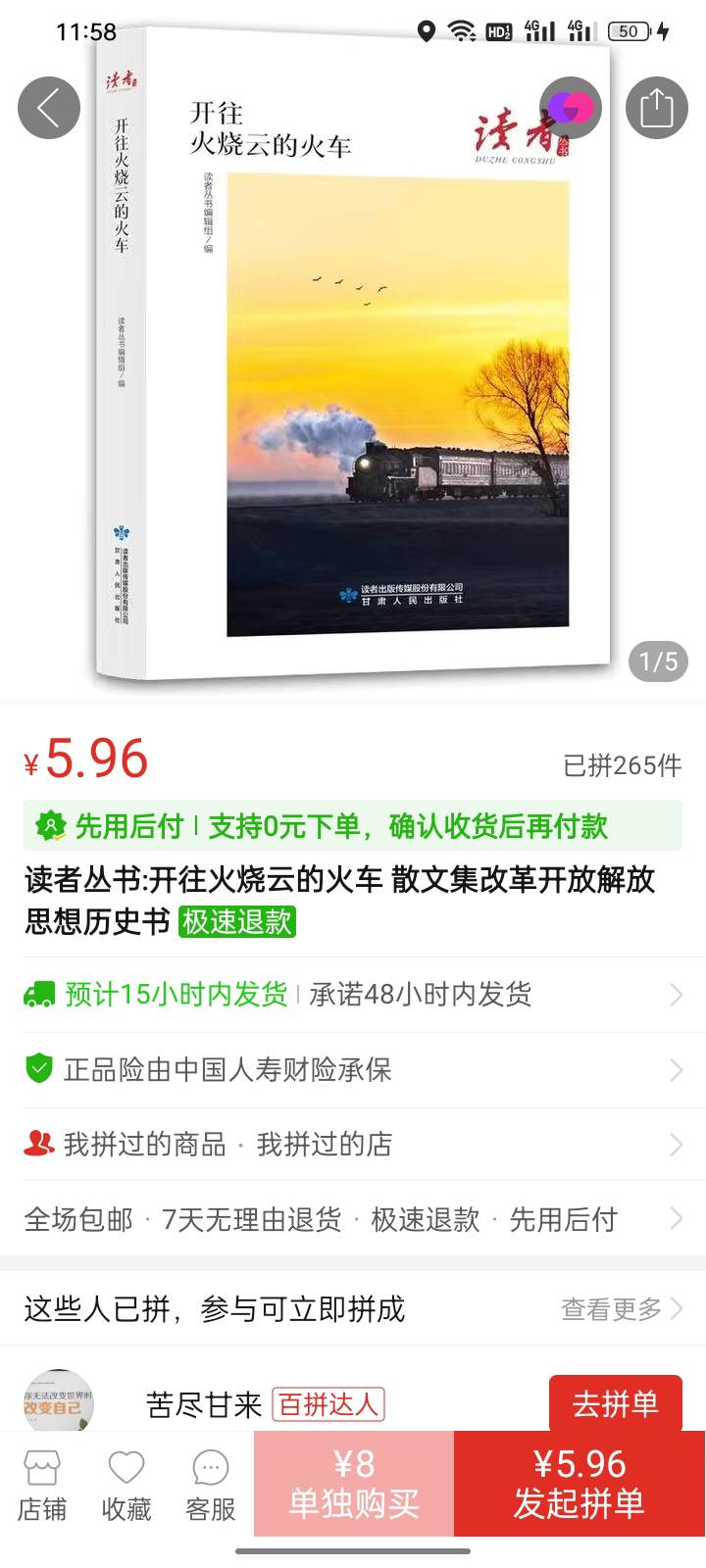 买本故事会看看，准备写小说，朝文坛发展看看行得通行不通

77 / 作者:福建牛德华 / 
