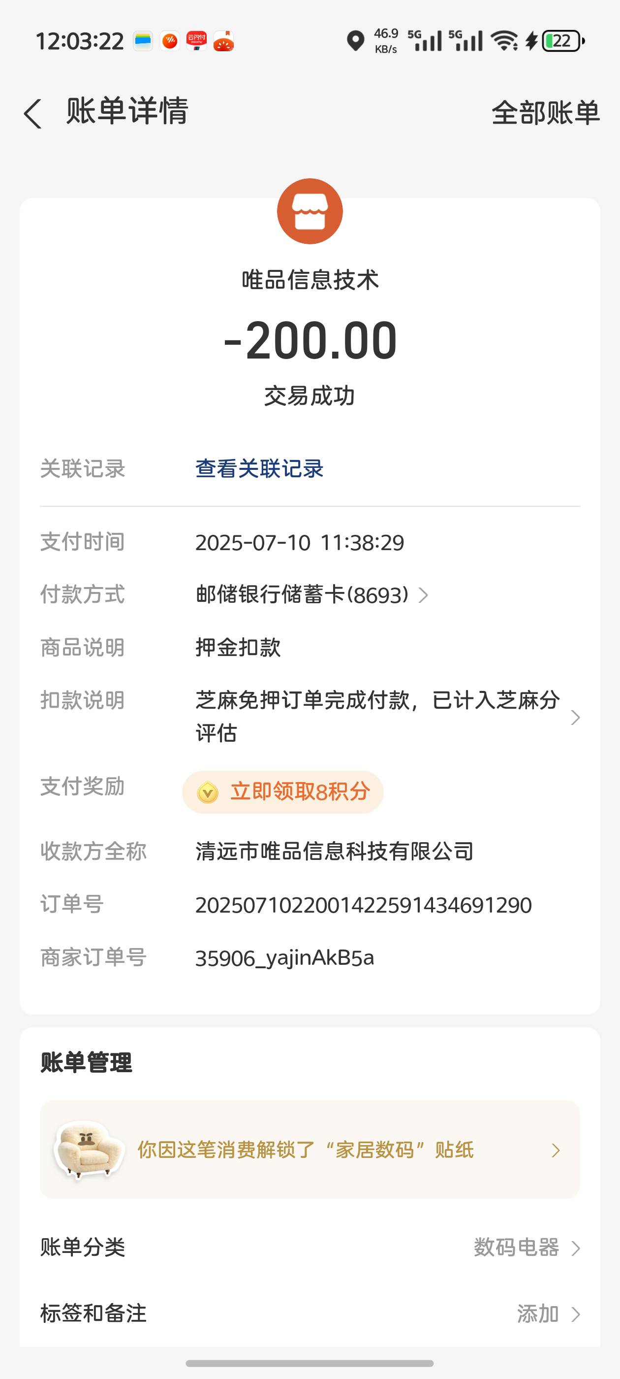 先享信用回收，我还了一个支付宝居然都扣款了

94 / 作者:云云云云云云云 / 