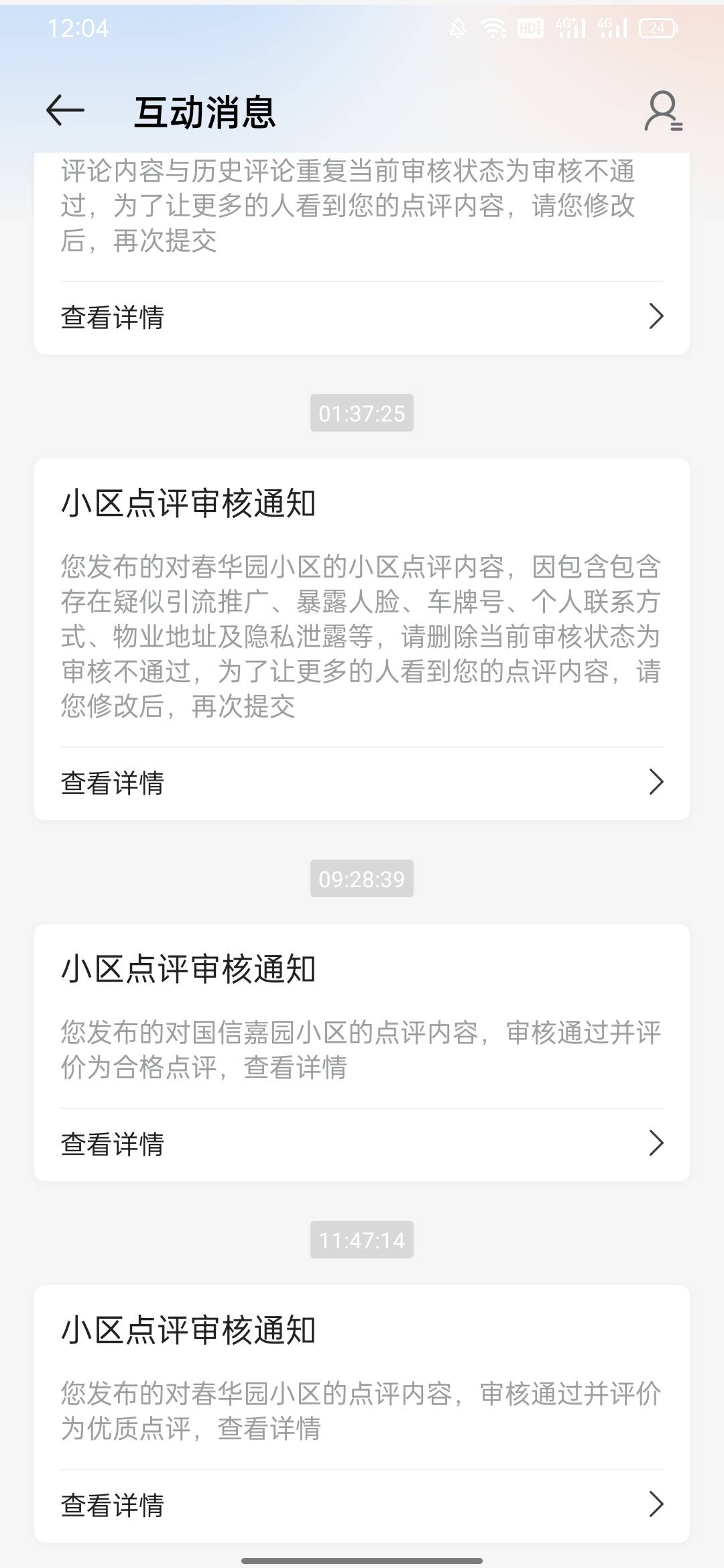 贝壳现在还有审核通过的嘛。我的一动不动啊
96 / 作者:大大怪物 / 