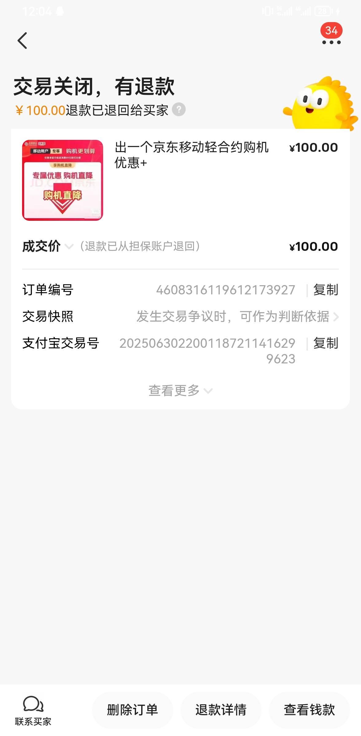 购机保低98    能做吗  40利润
3 / 作者:ORZ迷彩 / 