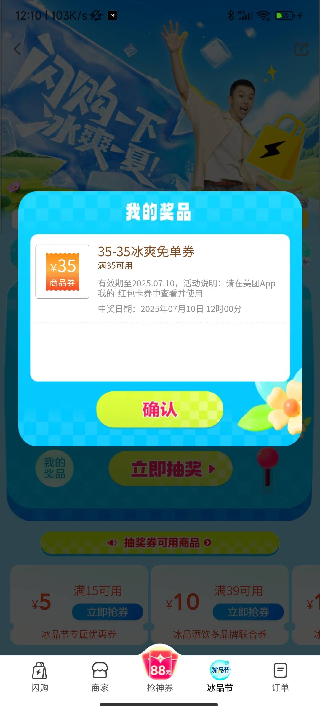 中倒是中了 五瓶实付3快  但不想喝啤酒 又没冰箱  鱼上面出才10块

39 / 作者:哪里还没拔 / 