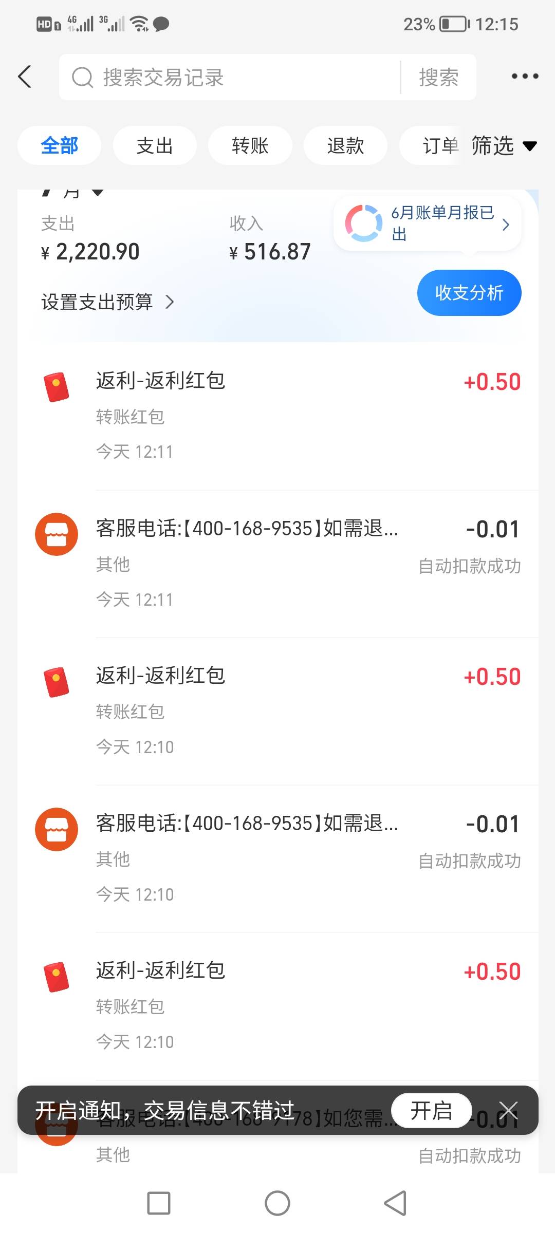 荣耀手机1.5毛


42 / 作者:这么，黑 / 