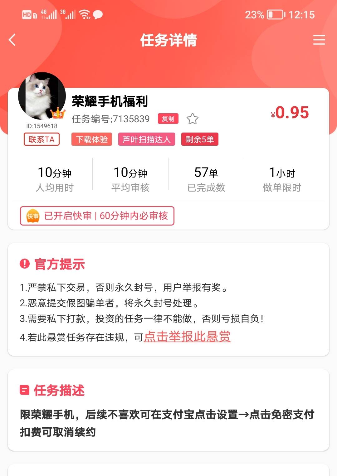 荣耀手机1.5毛


91 / 作者:这么，黑 / 