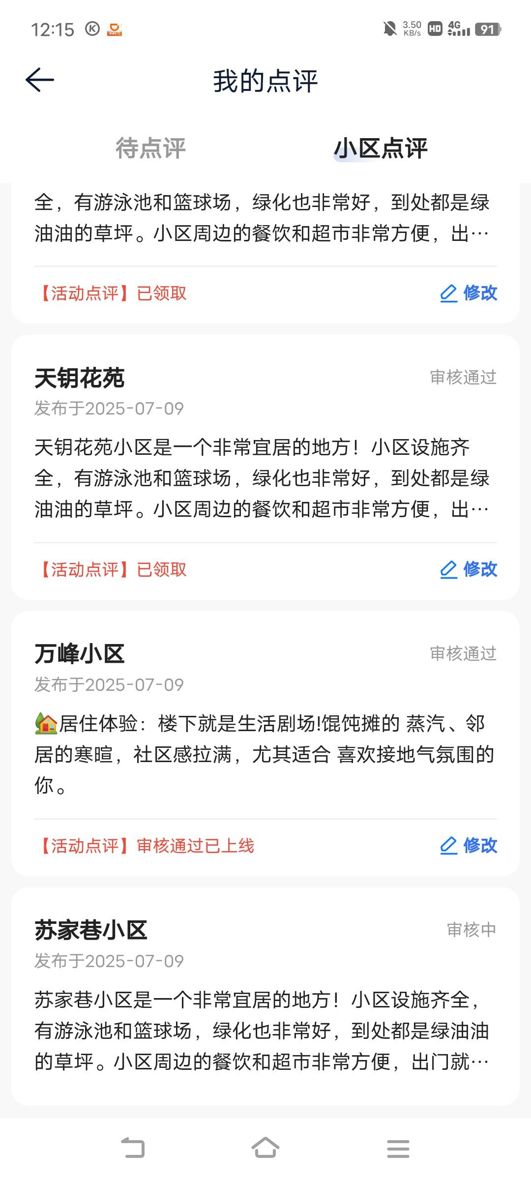 贝壳过了几个，都没奖励

37 / 作者:广东移动客服 / 
