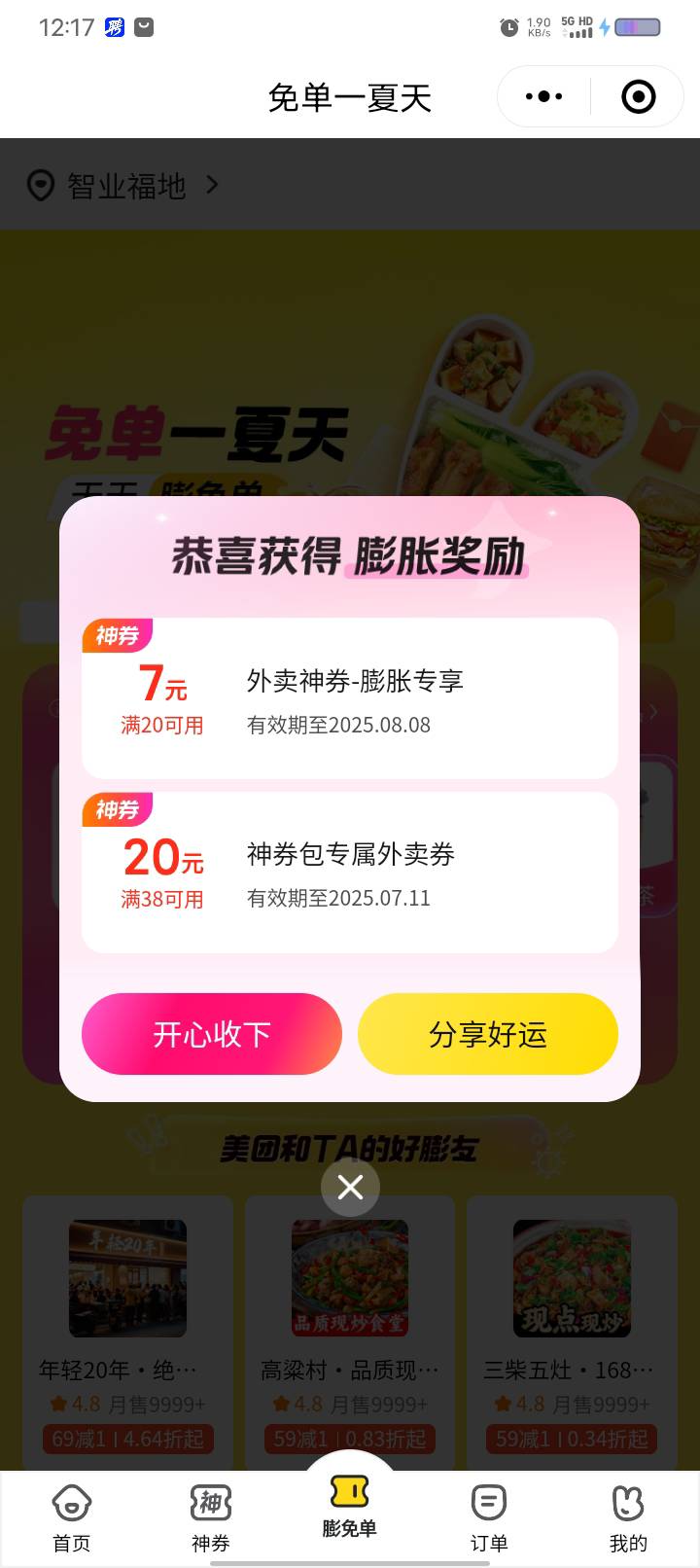 为什么不是。38-38啊，我要是有18块点外卖就好了。

100 / 作者:卡你妹_ / 