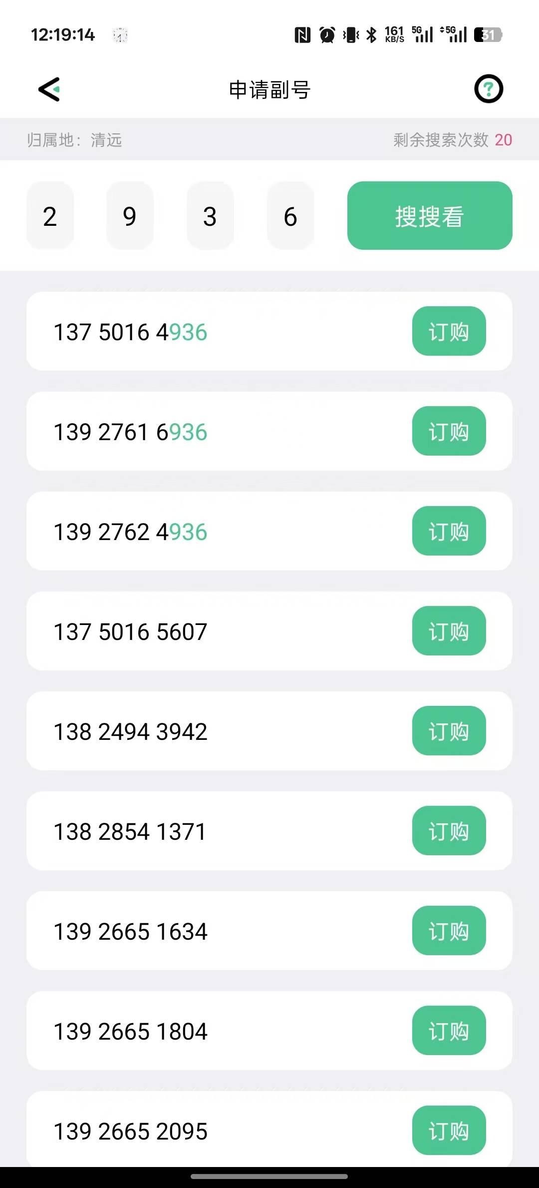 广东移动那个地方的号能办和多号，东莞广州万年没号

53 / 作者:冯建华 / 