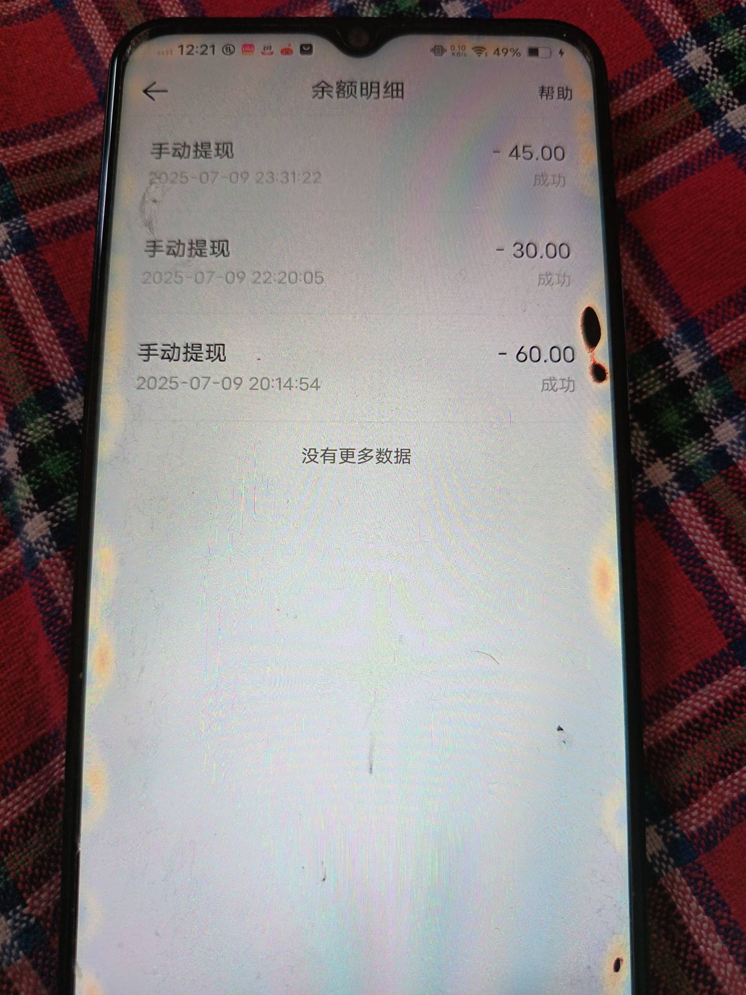 那些在下面说疯了的，自己不试，别犯病


72 / 作者:无奈啊人生 / 