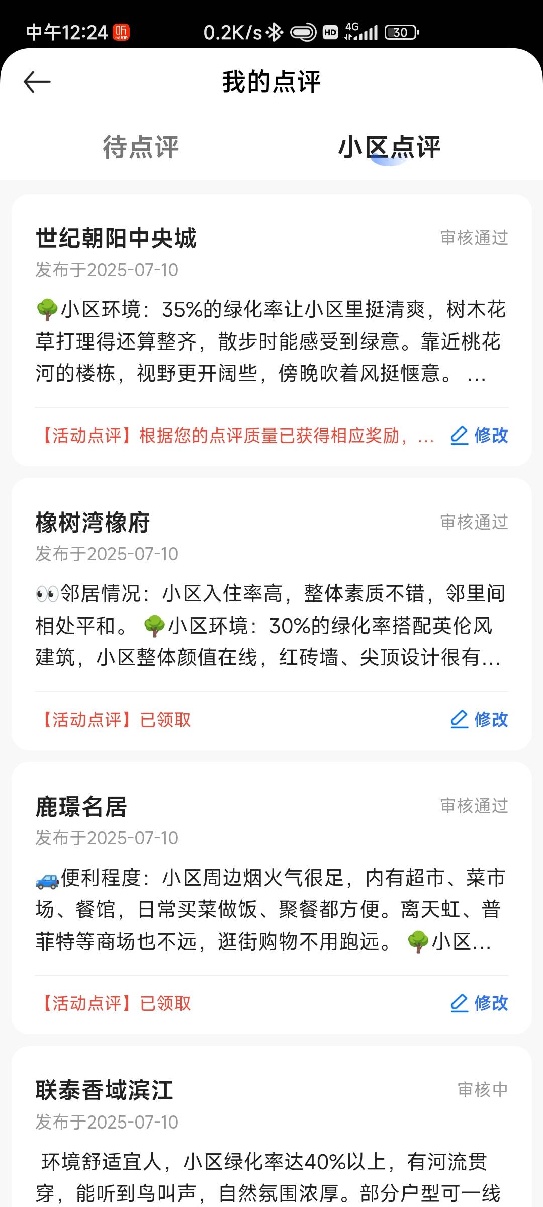 兄弟们  已经通过三个了

70 / 作者:灵玉呀 / 