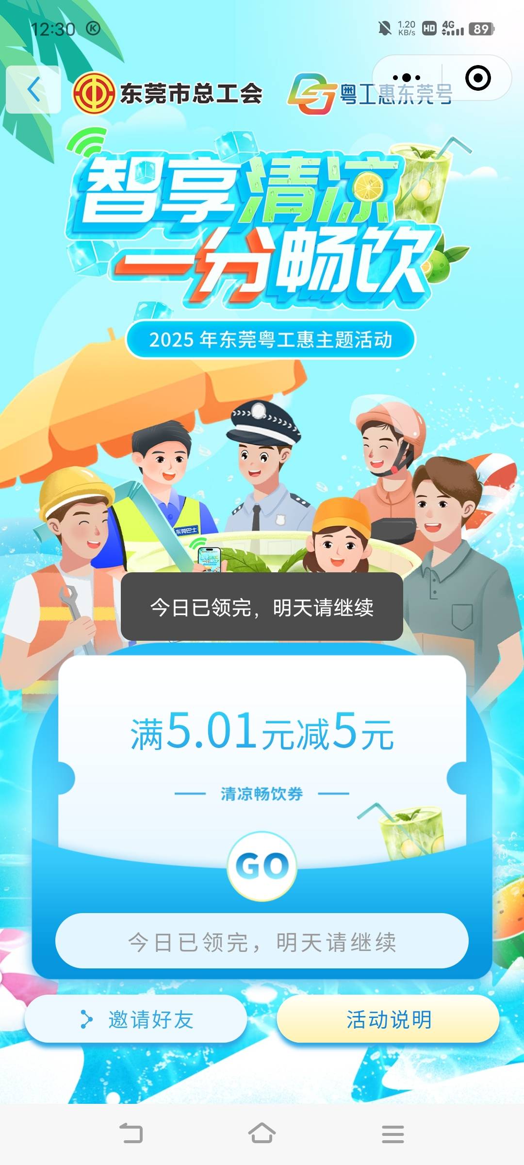秒没。。。

21 / 作者:广东移动客服 / 