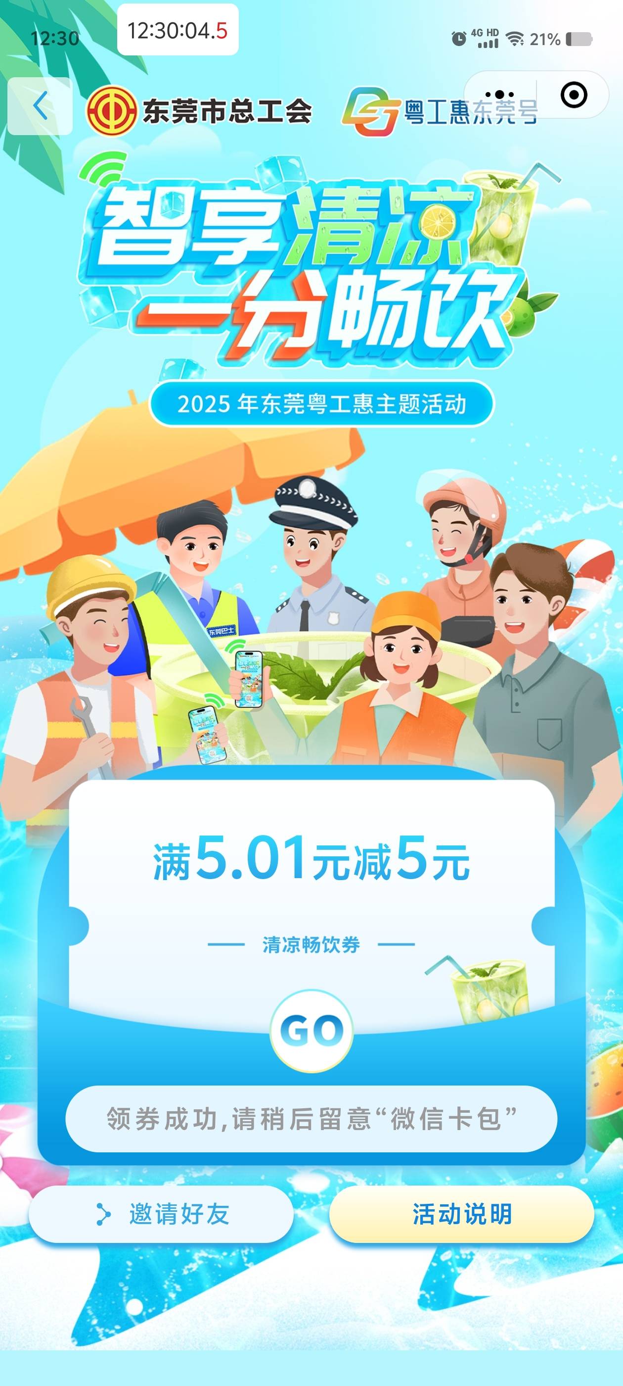 拿下拿下

91 / 作者:董洁 / 