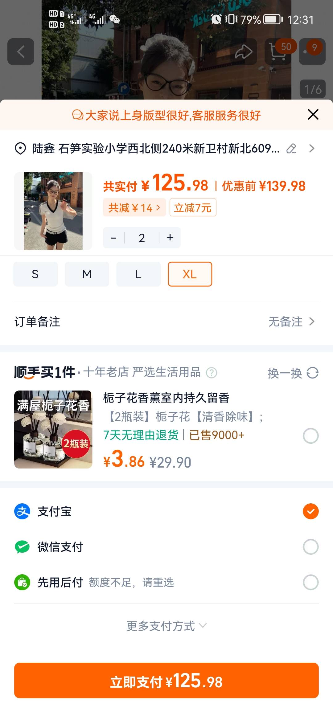 淘宝先用后付限制破解方法，切记不是人人都适合；额度几千+的可以试着关了(也有可能再78 / 作者:鑫裕來 / 