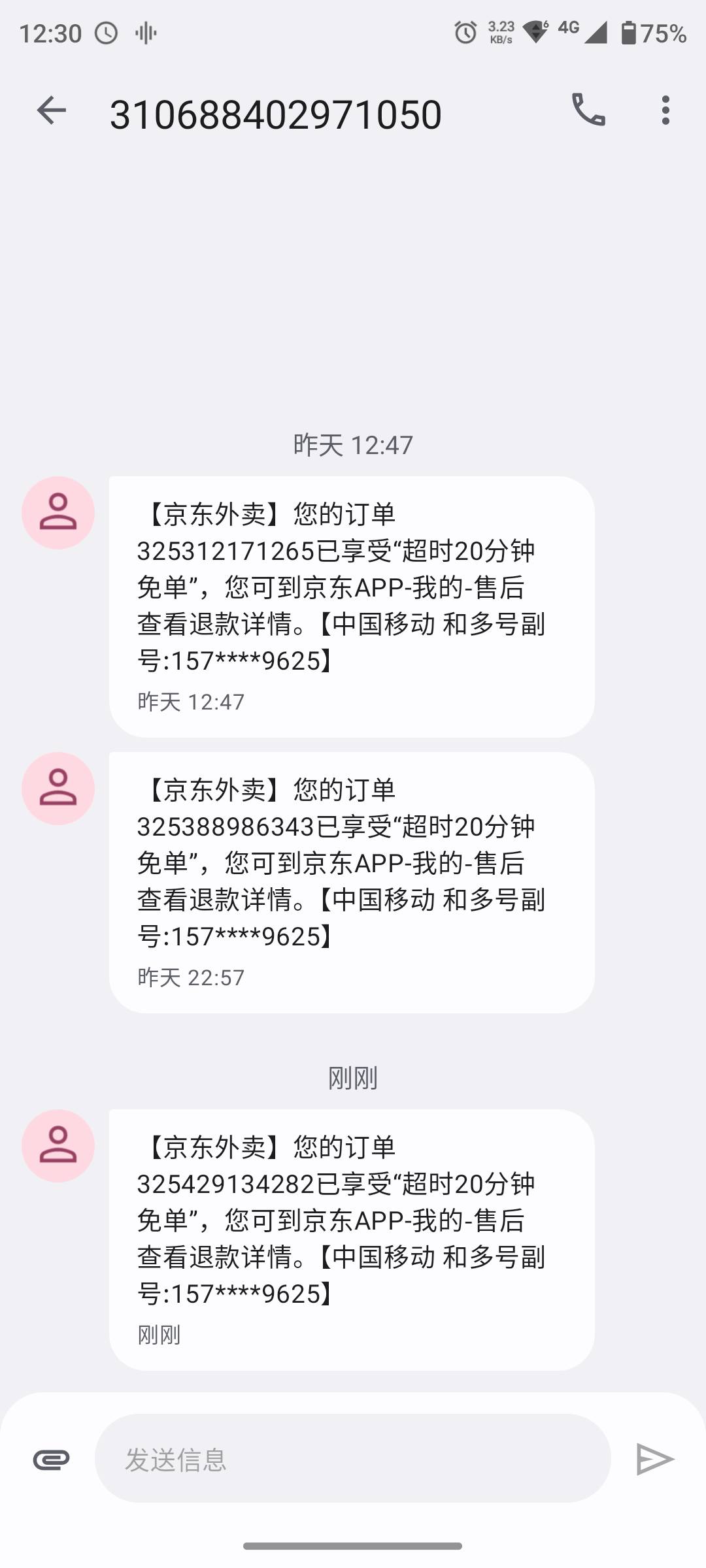想把那个中行数币红包用了真的好难，我用来点京东外卖，每次都给我免单，咋办，马上过13 / 作者:懒懒tyq / 