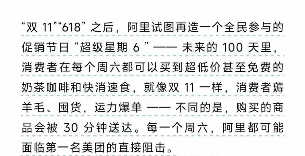 老哥们明天上午吃了美团就别吃饭了 星期六京东下场


40 / 作者:深情挂壁仔1 / 