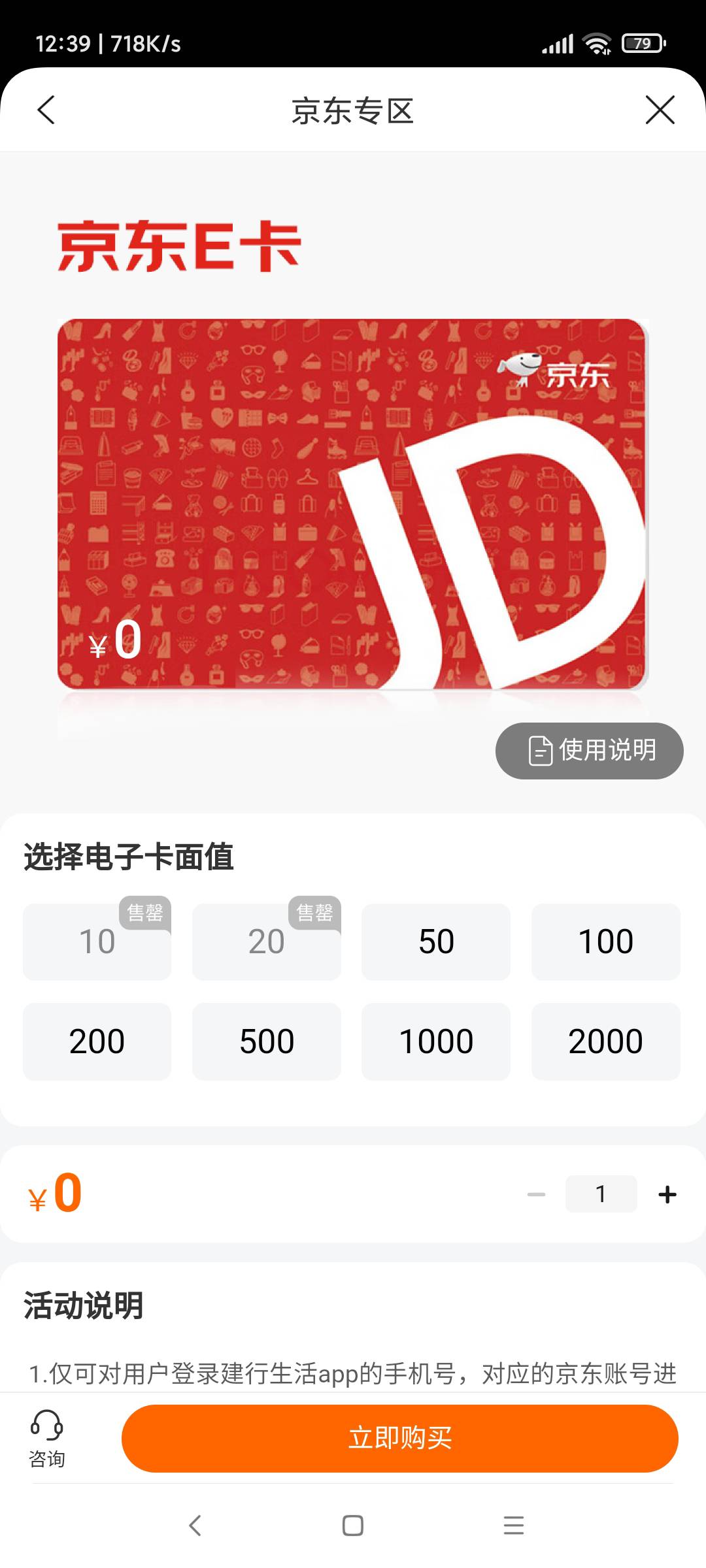 老哥们，建行生活e卡什么时候补

60 / 作者:羊毛快乐撸 / 