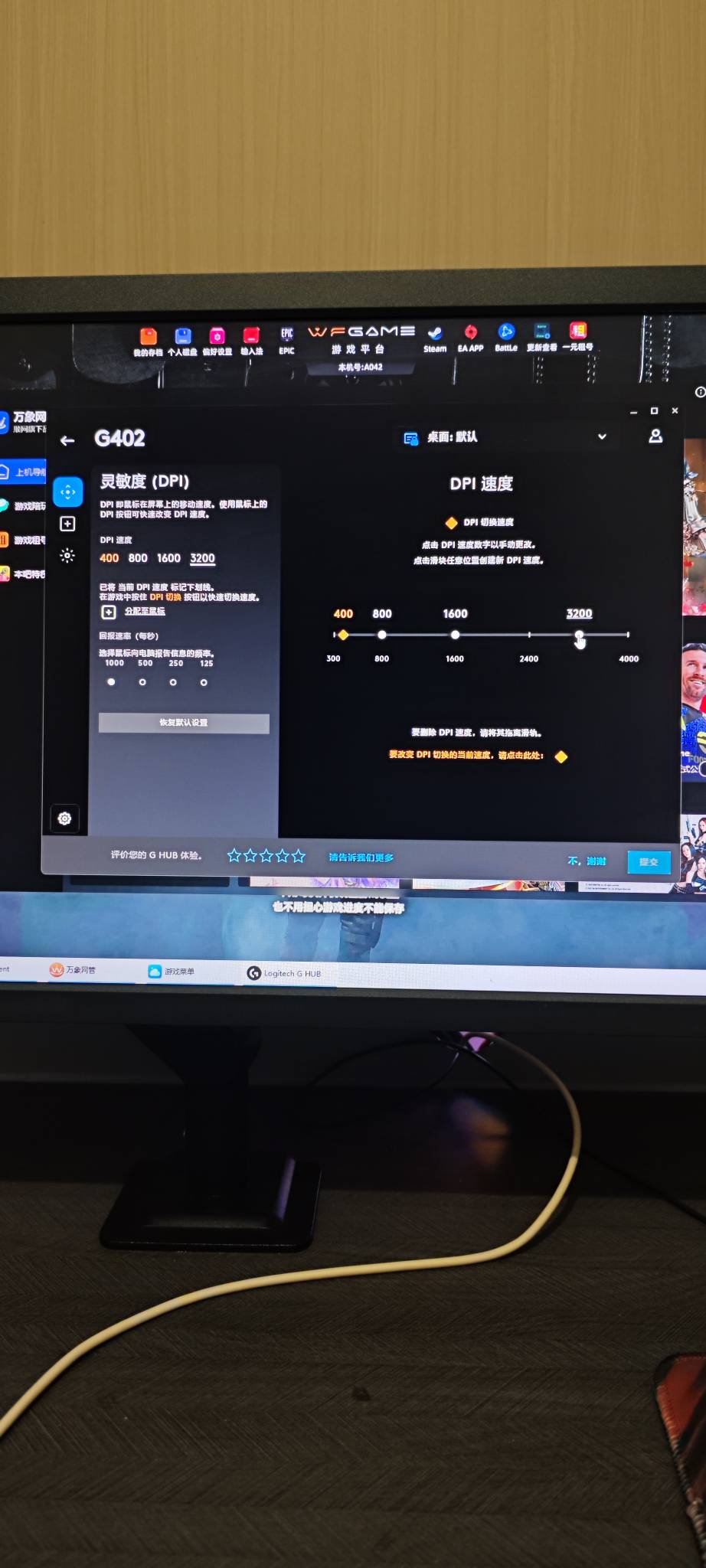 你们玩游戏一般用多少dpi，我直接上3200

23 / 作者:卡农豆包 / 