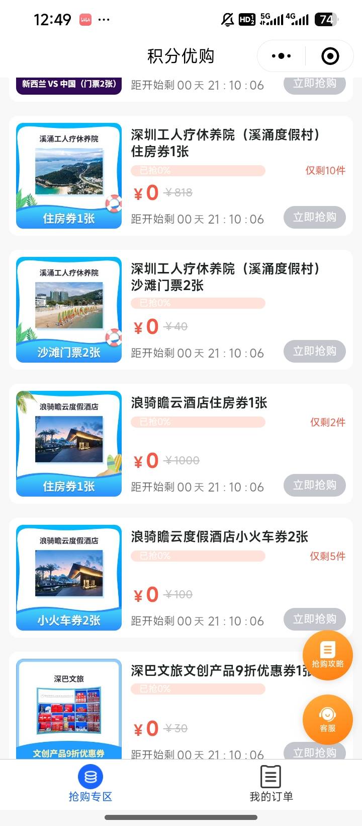 深工明天的润大嘛


3 / 作者:赌狗无前途 / 