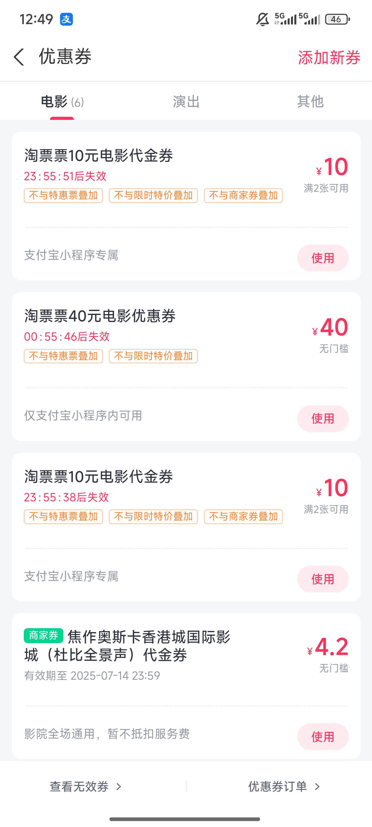 淘票票不要弄了。。。都是30-10。。。。如果你抽到40的出来打脸我。。。。
42 / 作者:抽烟的时候 / 