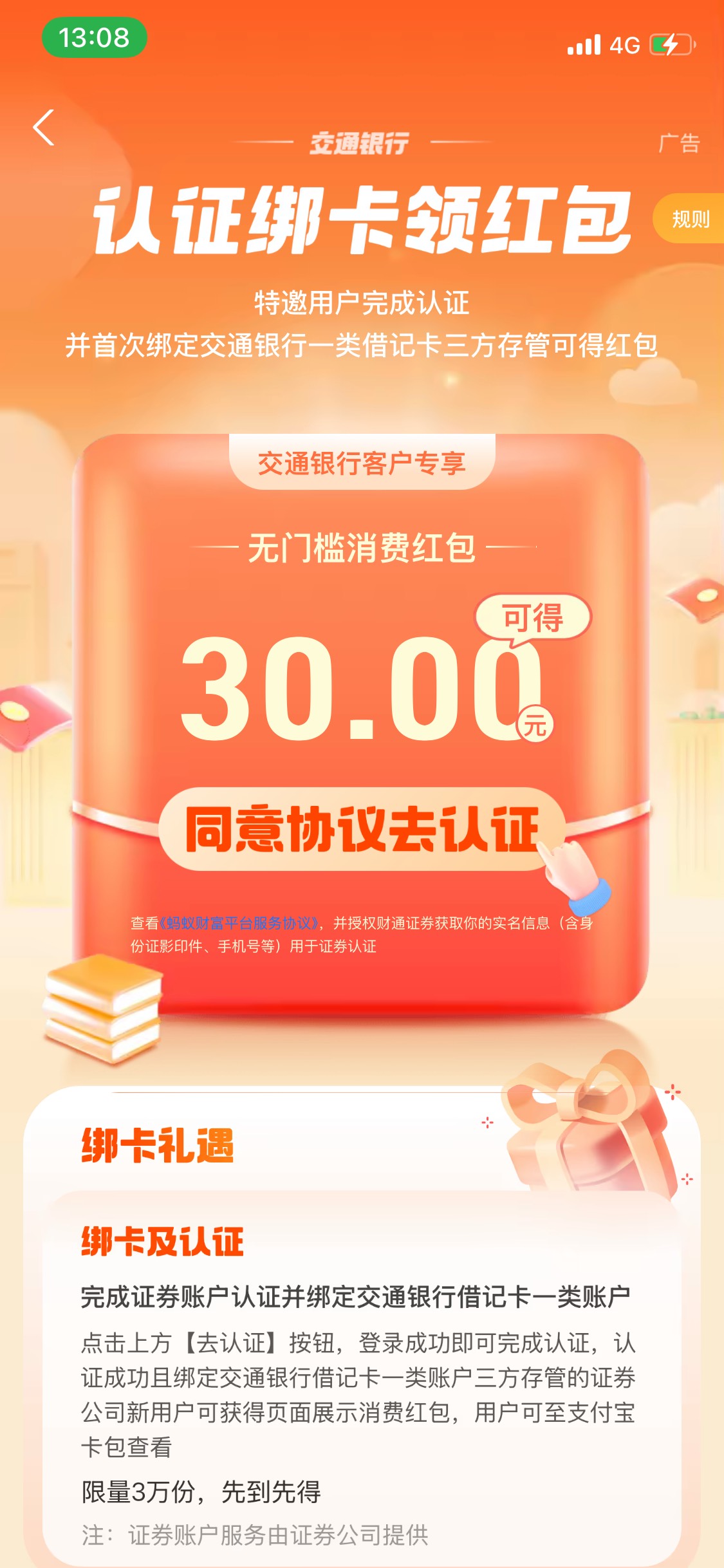 有老哥知道交通 这个是什么证劵 不会是兴业或者国信吧？

75 / 作者:Zzr4 / 