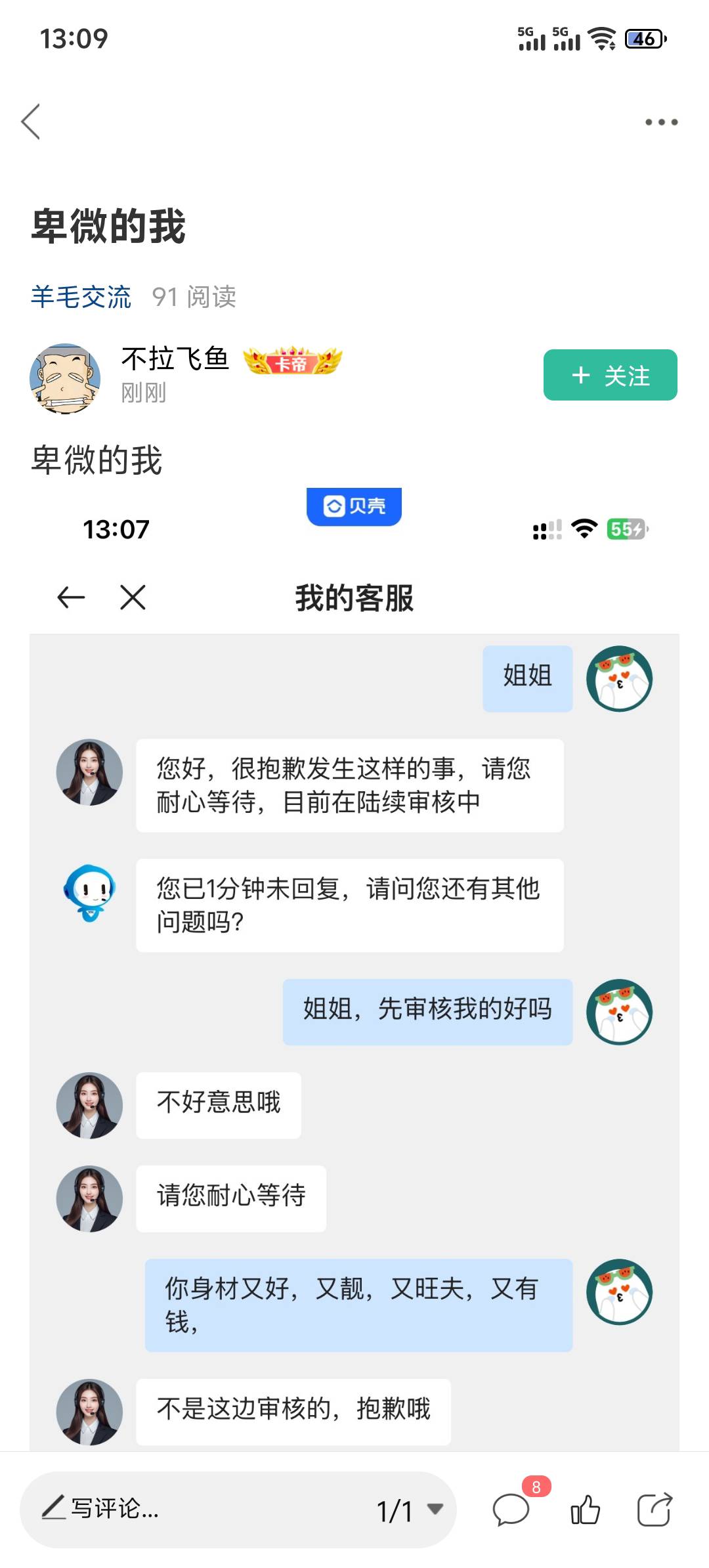 又开始了，没吃到就砸锅

49 / 作者:梦幻满天星辰 / 
