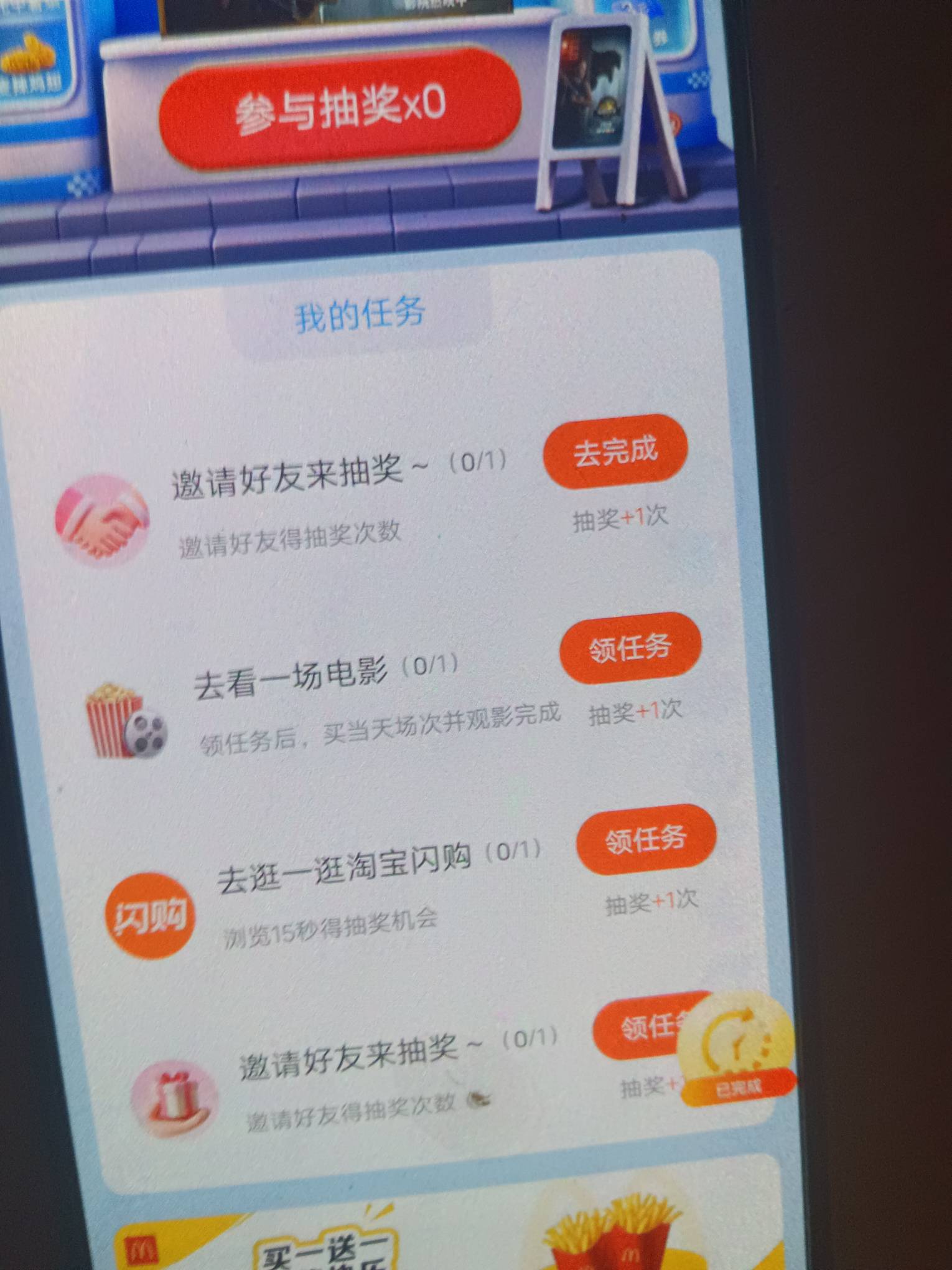我记得要做了这个闪购任务才算助力成功吧

38 / 作者:人力车夫 / 