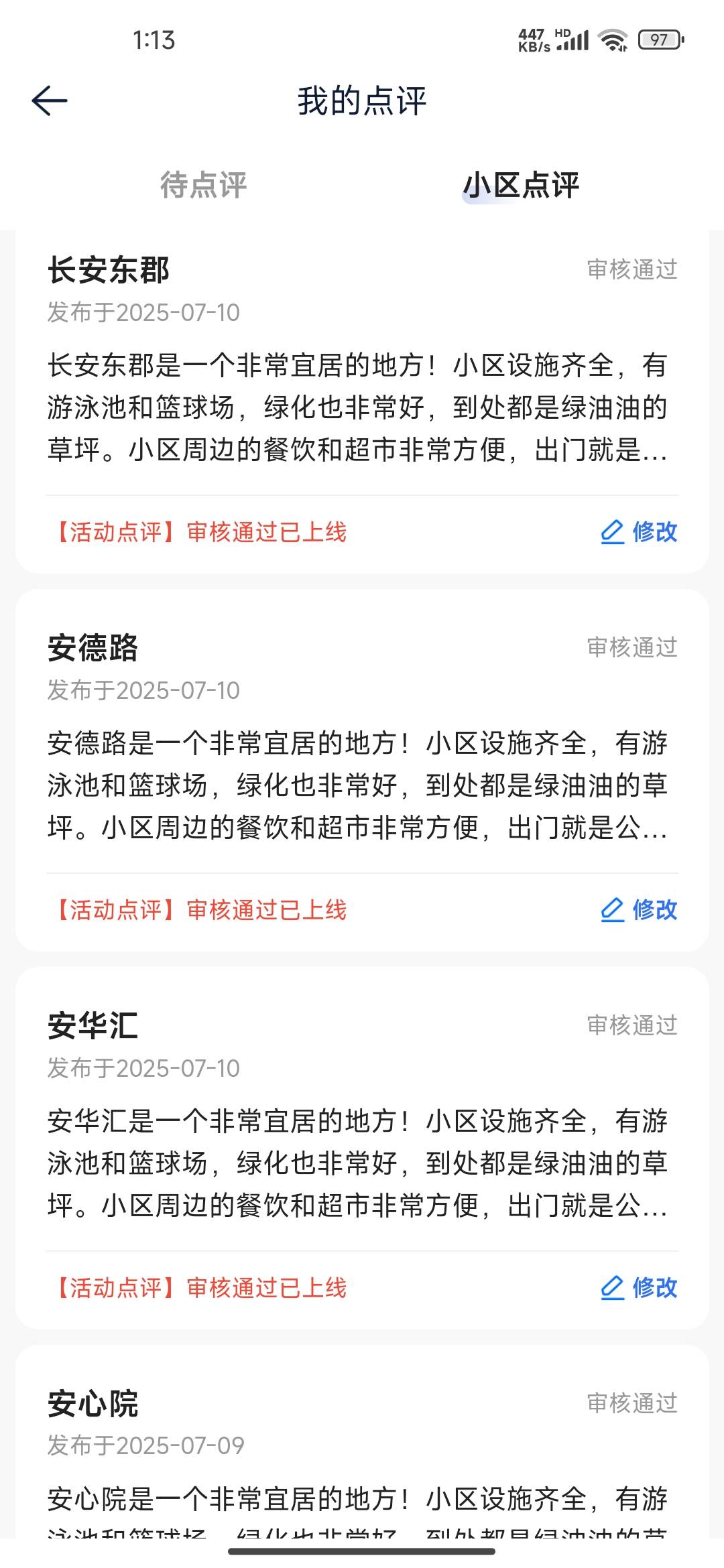 10几个人全部通过一毛没有，真是:)了。。。

59 / 作者:饕餮点 / 