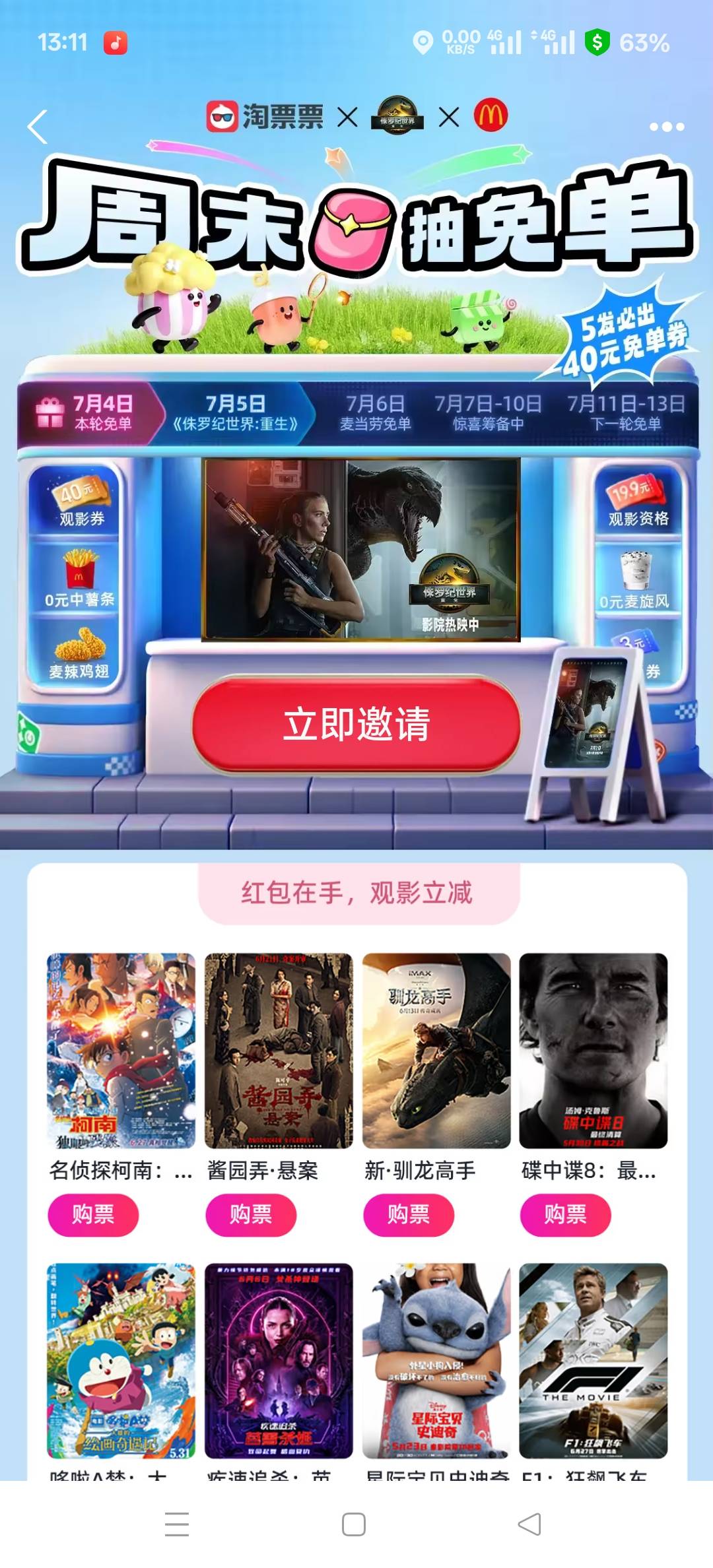 不是说更新了吗，怎么我进去没有任务

33 / 作者:幕僚！ / 