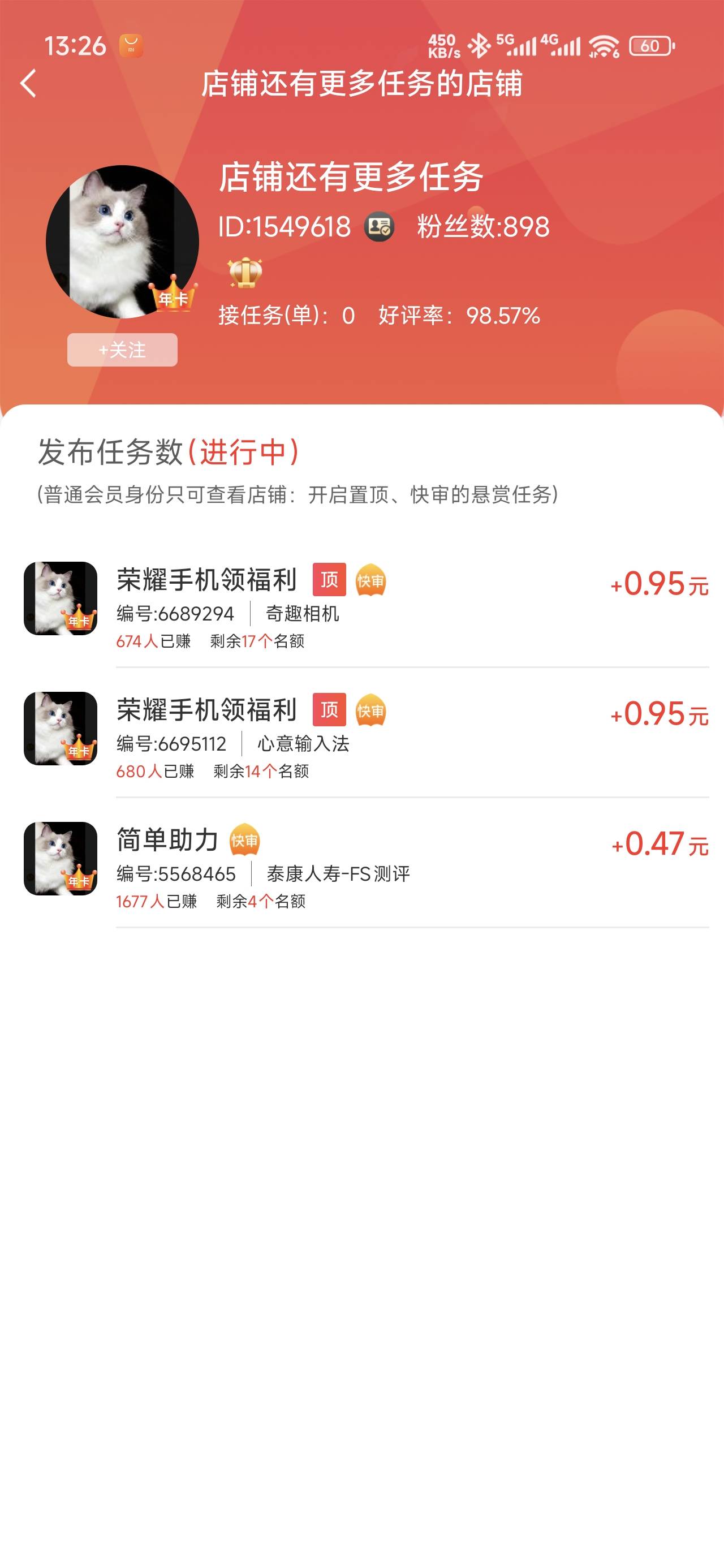 谁有荣耀去试试，以前的荣耀复活



77 / 作者:浮云散 / 