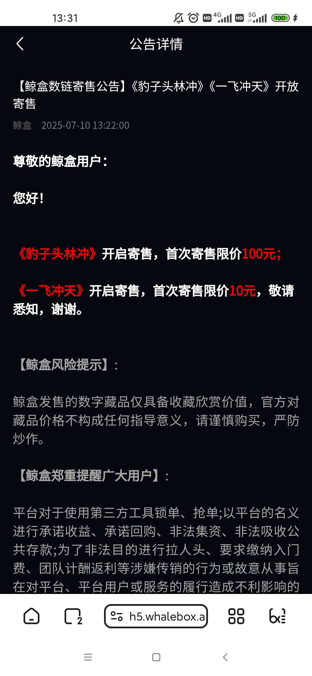 鲸盒昨天新人注册送的一飞冲天可以卖了10毛

94 / 作者:梦回大唐做王爷 / 