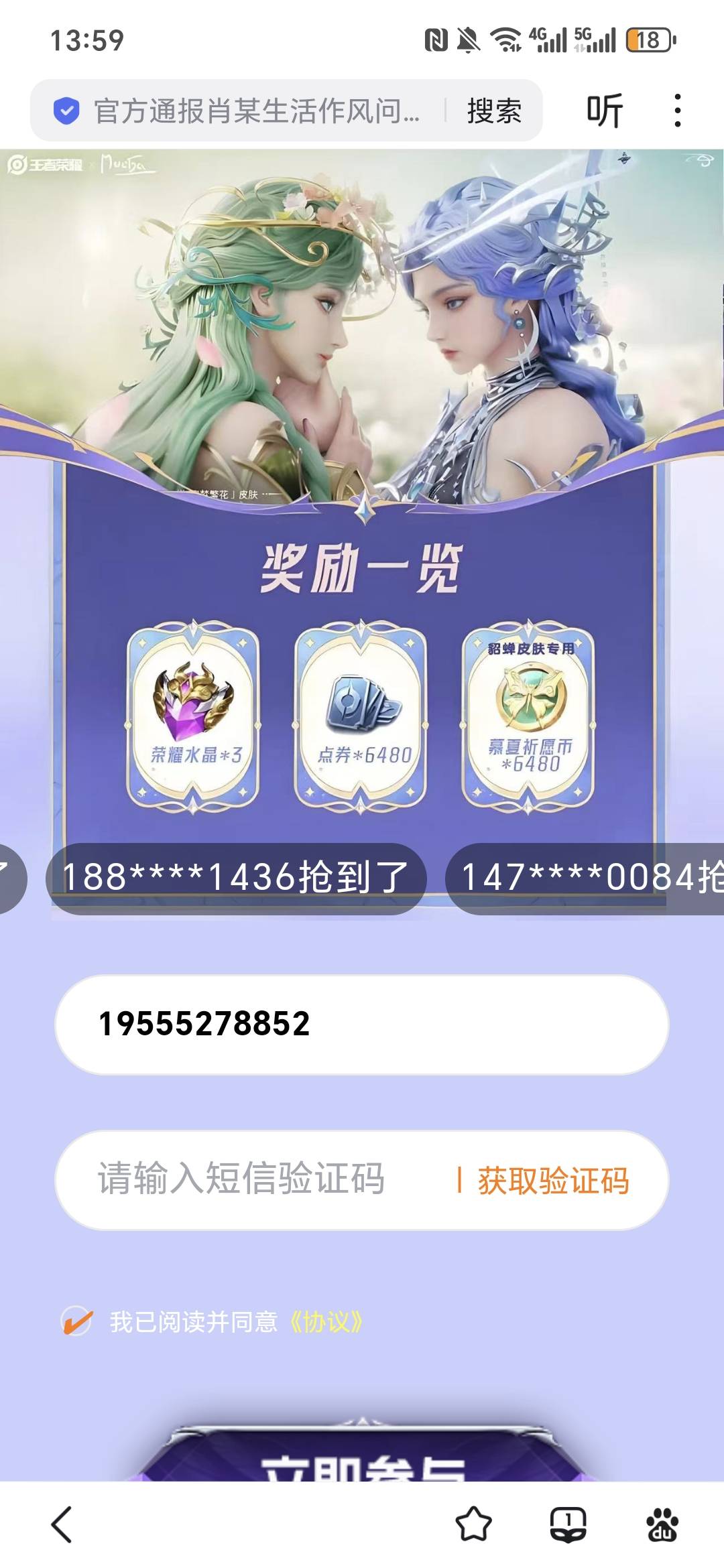 5元立减金+爱奇艺会员
扫，右上角浏览器打开
用我给的号段，后续随便输进活动页面
再87 / 作者:鱼京 / 