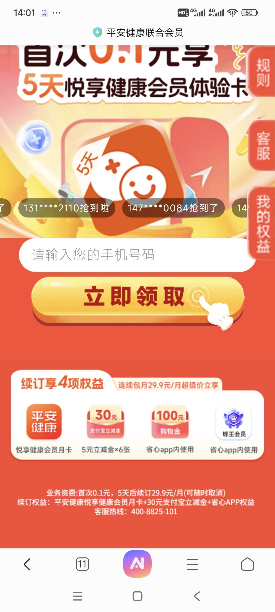 5元立减金+爱奇艺会员
扫，右上角浏览器打开
用我给的号段，后续随便输进活动页面
再86 / 作者:我买宝贝了丫 / 