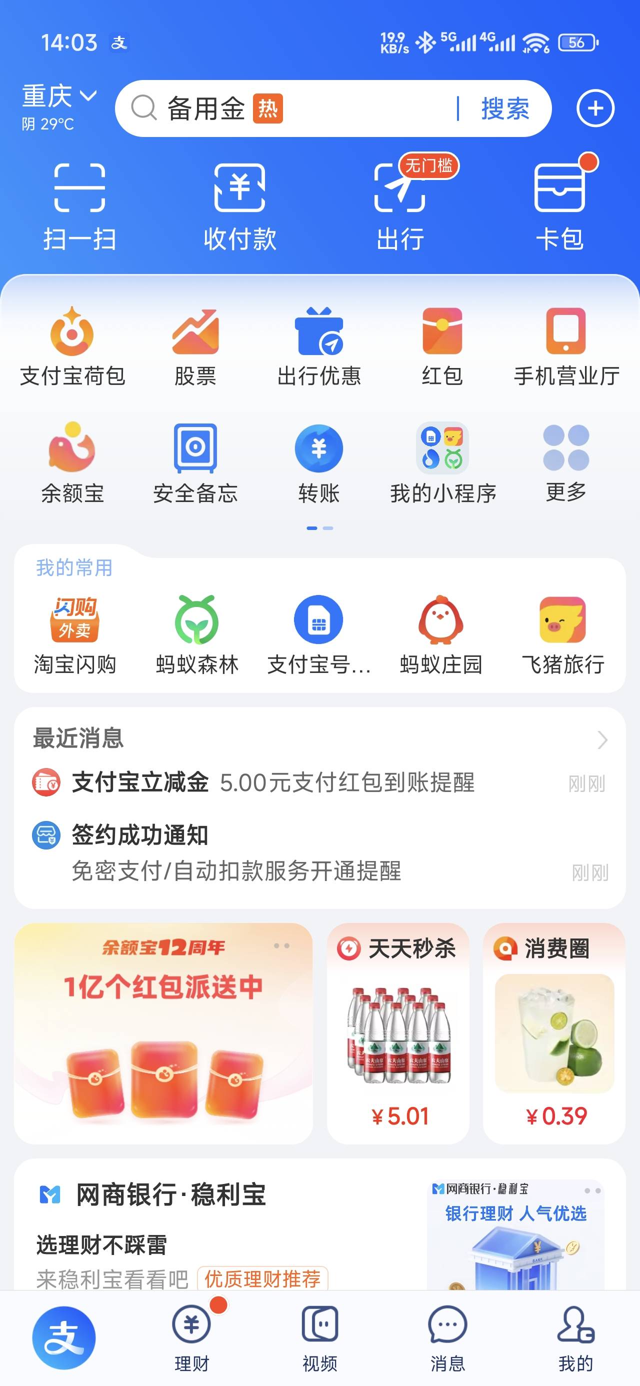 谁说不可以领 15毛 3个号


18 / 作者:浮云散 / 
