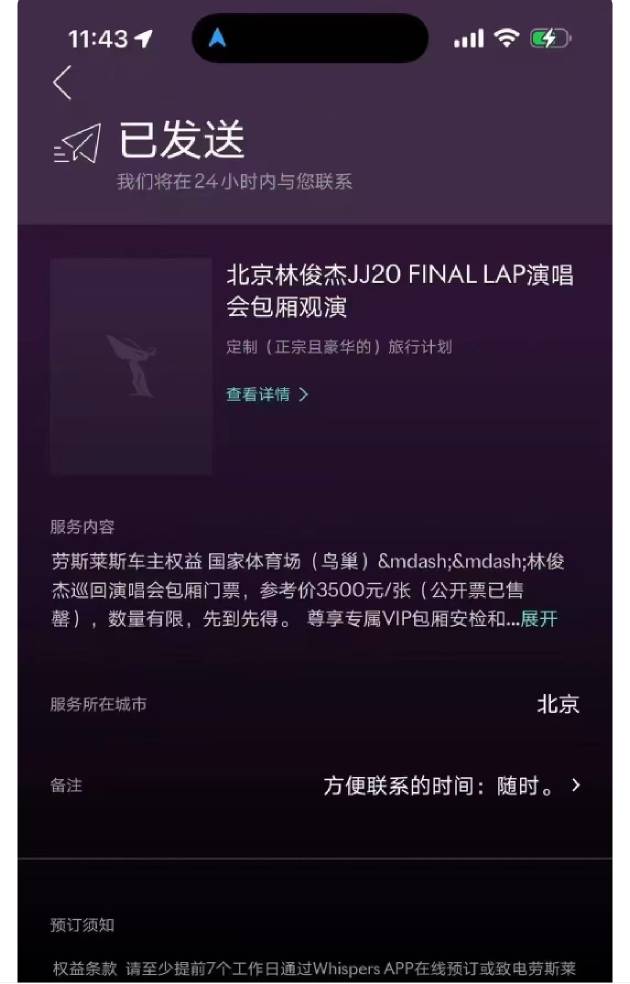大毛。有这车的，可以去app领林俊杰演唱会门票

22 / 作者:往复随安i / 