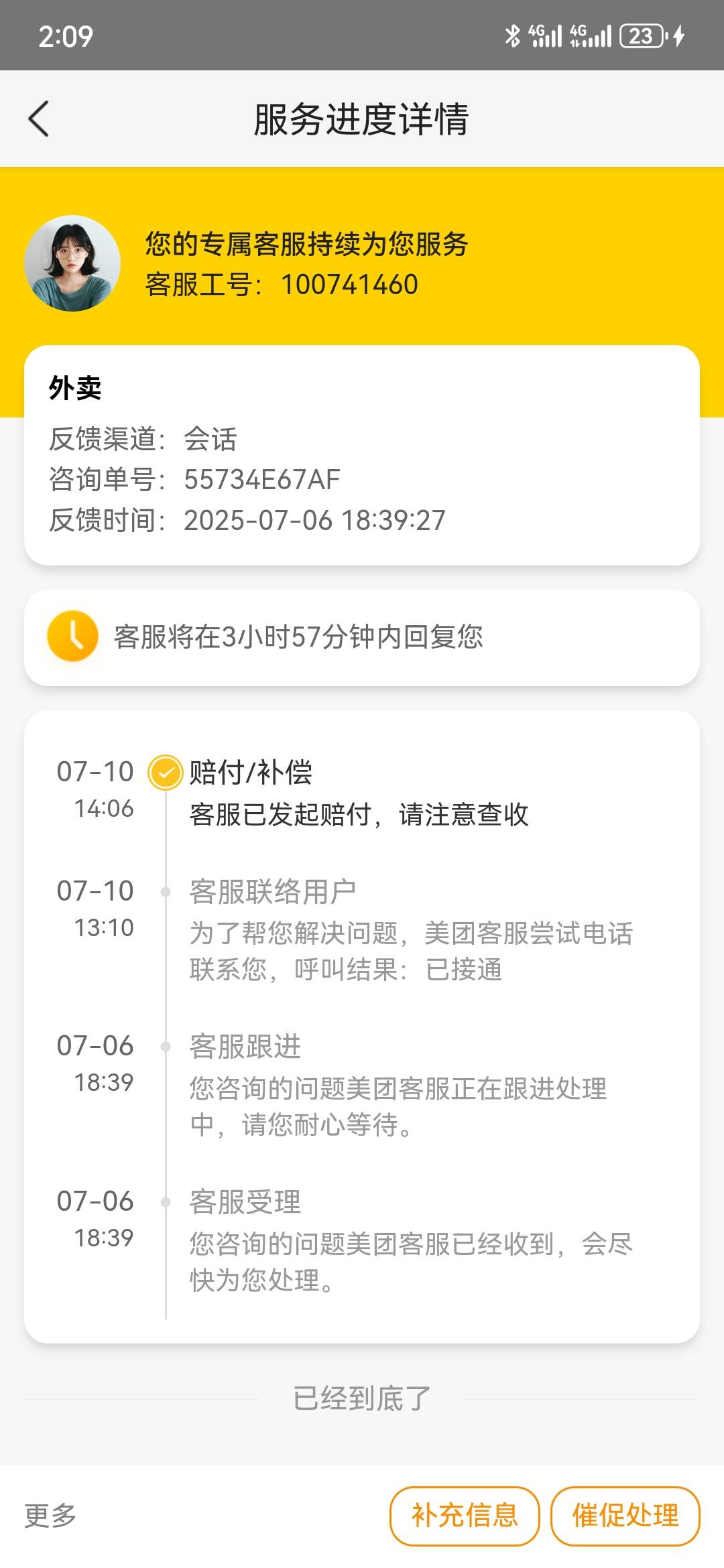 小美，莫名奇妙打电话，给了18毛。


60 / 作者:执念已碎 / 