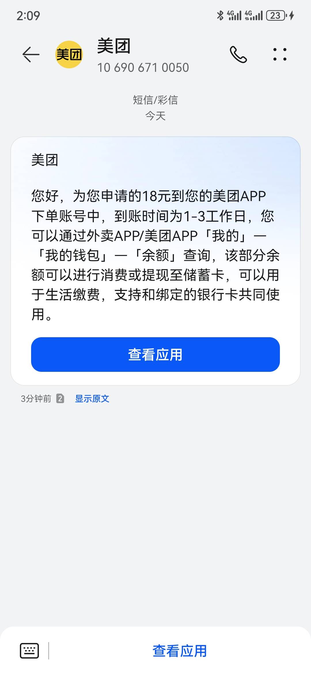 小美，莫名奇妙打电话，给了18毛。


66 / 作者:执念已碎 / 