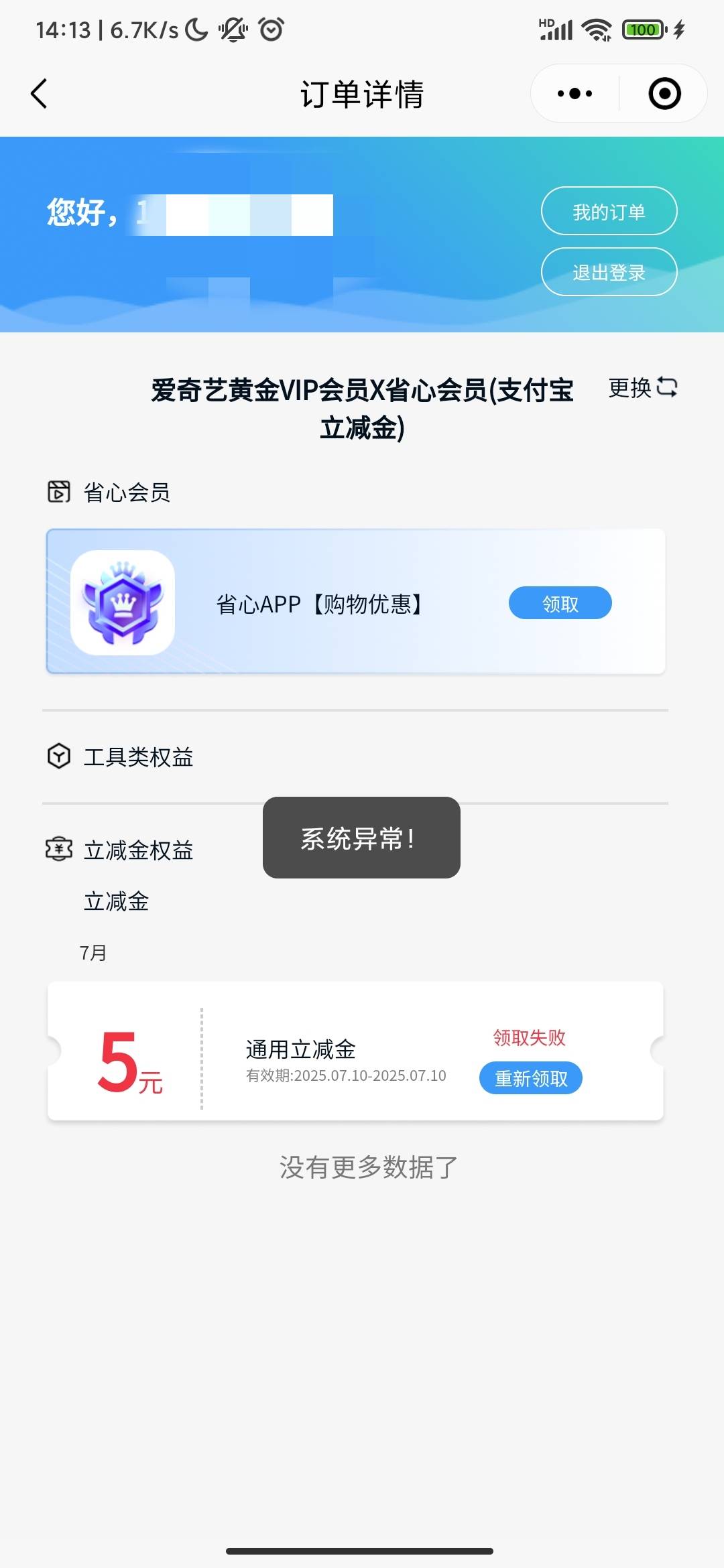 谁说不可以领 15毛 3个号


56 / 作者:᭄武松 / 