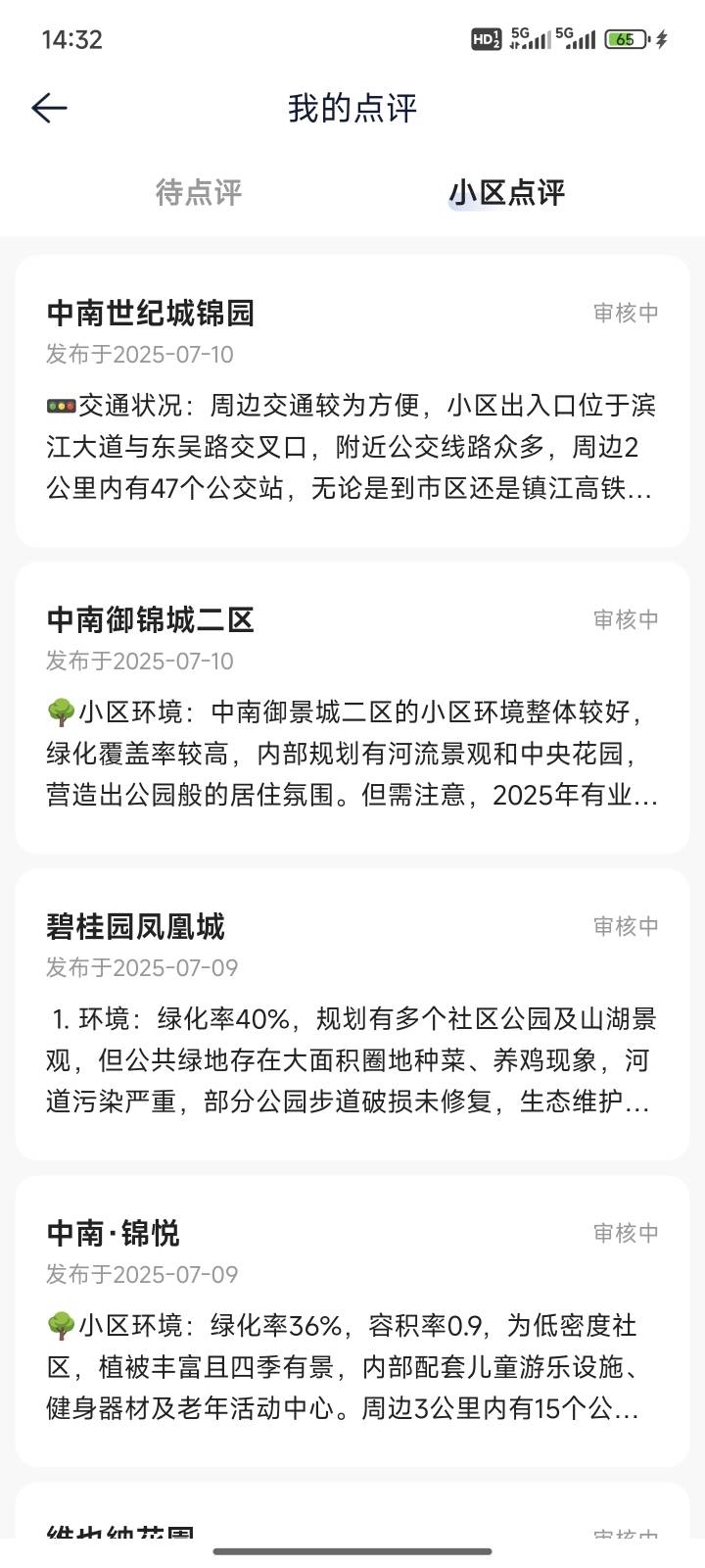 昨晚搞的贝壳，现在一点动静没有。

0 / 作者:飞鸟与鱼123321 / 