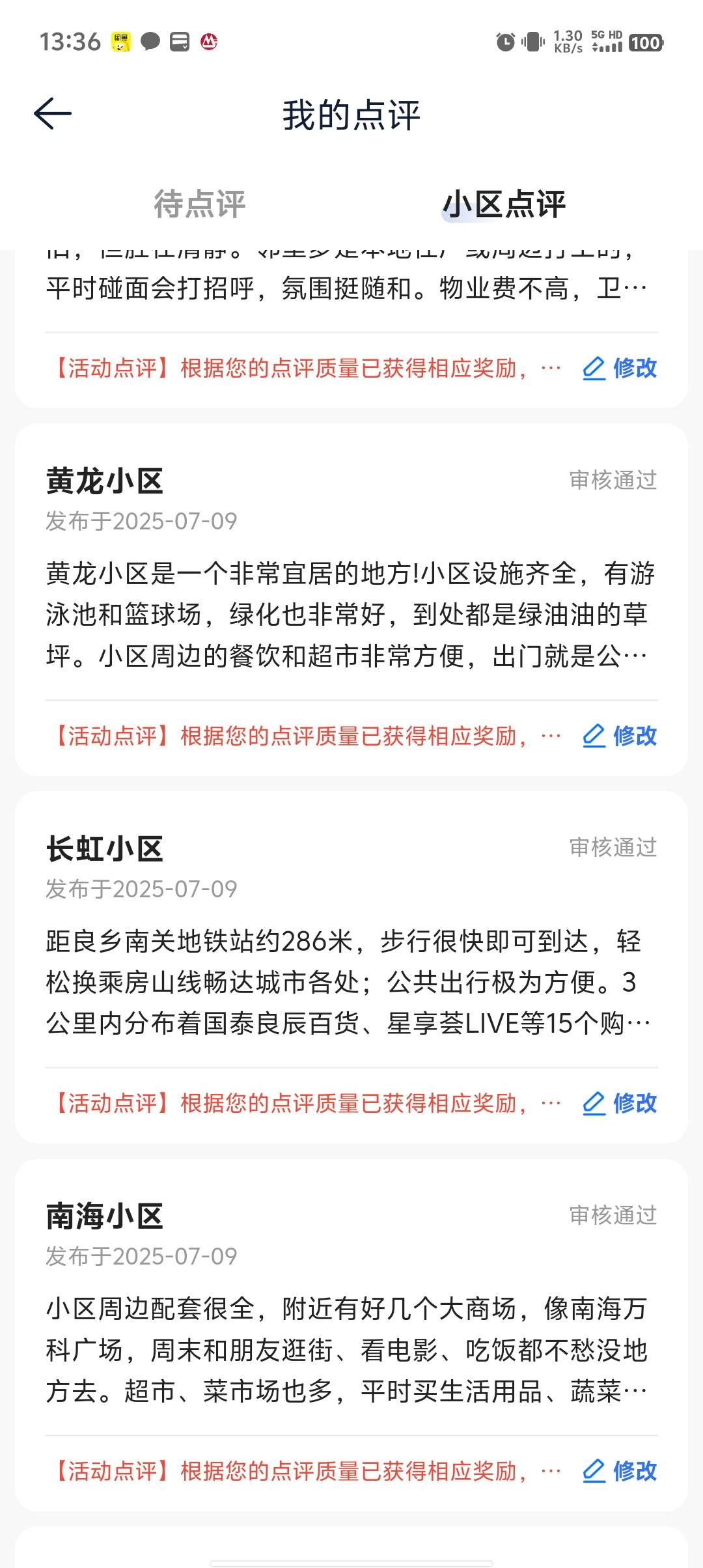 昨晚搞的贝壳，现在一点动静没有。

6 / 作者:稻米十年人间 / 
