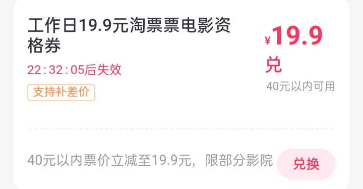 这个有润吗，淘票票

58 / 作者:心情好啊心情 / 