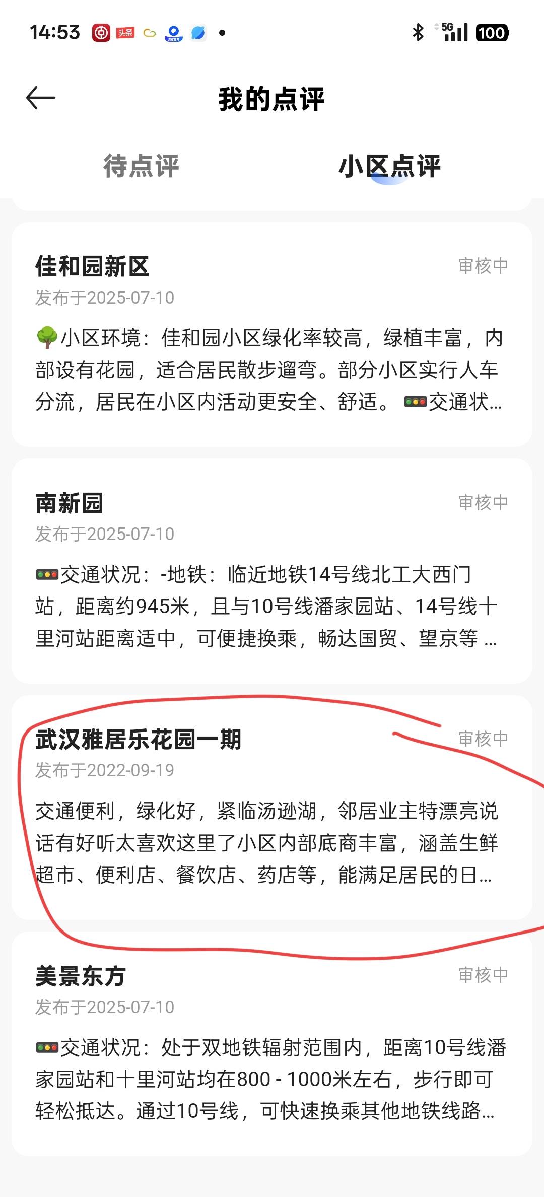 我22年的还在审核呢

60 / 作者:我要撸老哥 / 