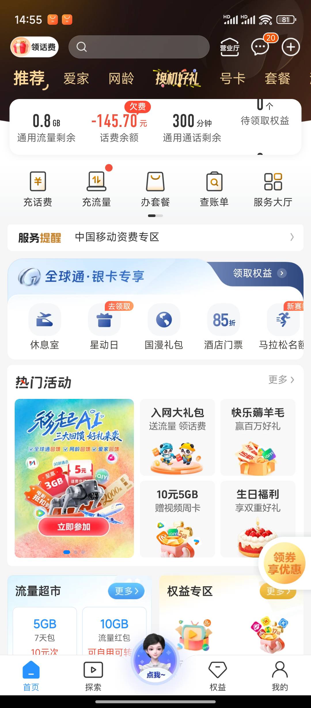 有话费优惠吗老哥们。顶不住了

62 / 作者:天空的时候想我 / 