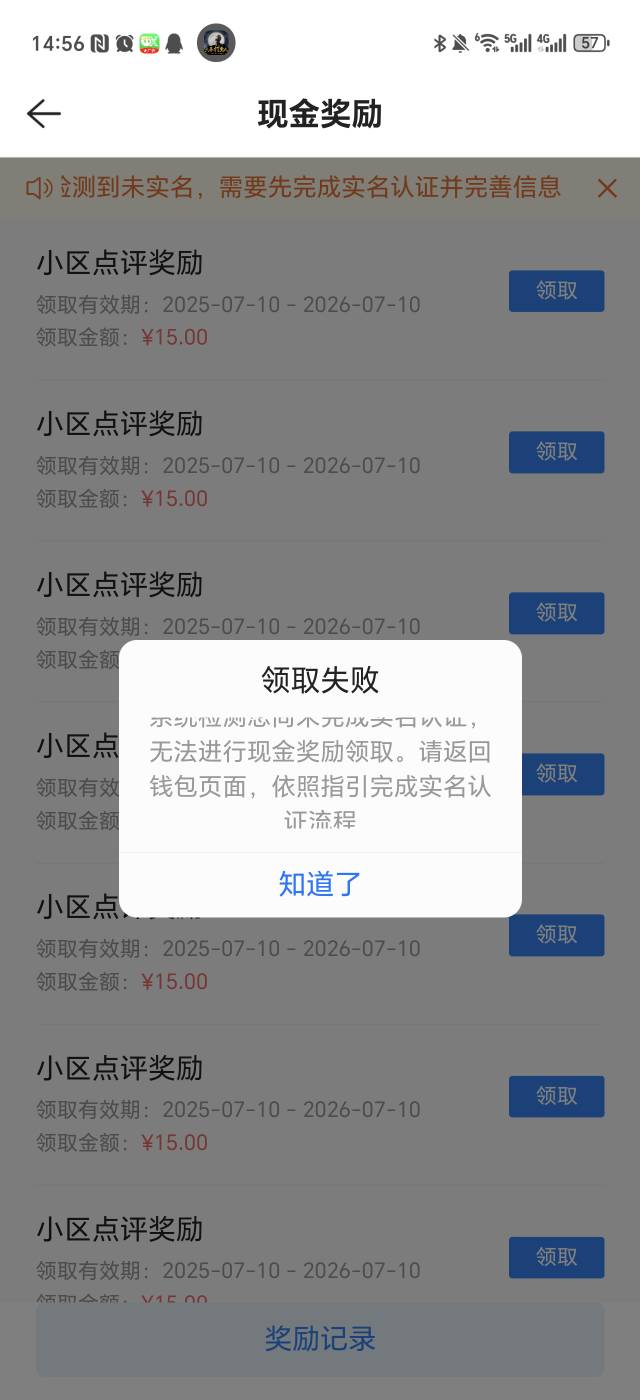 多弄了几个号，老哥们，这个可以给别人领吗？

34 / 作者:生活好难呀 / 