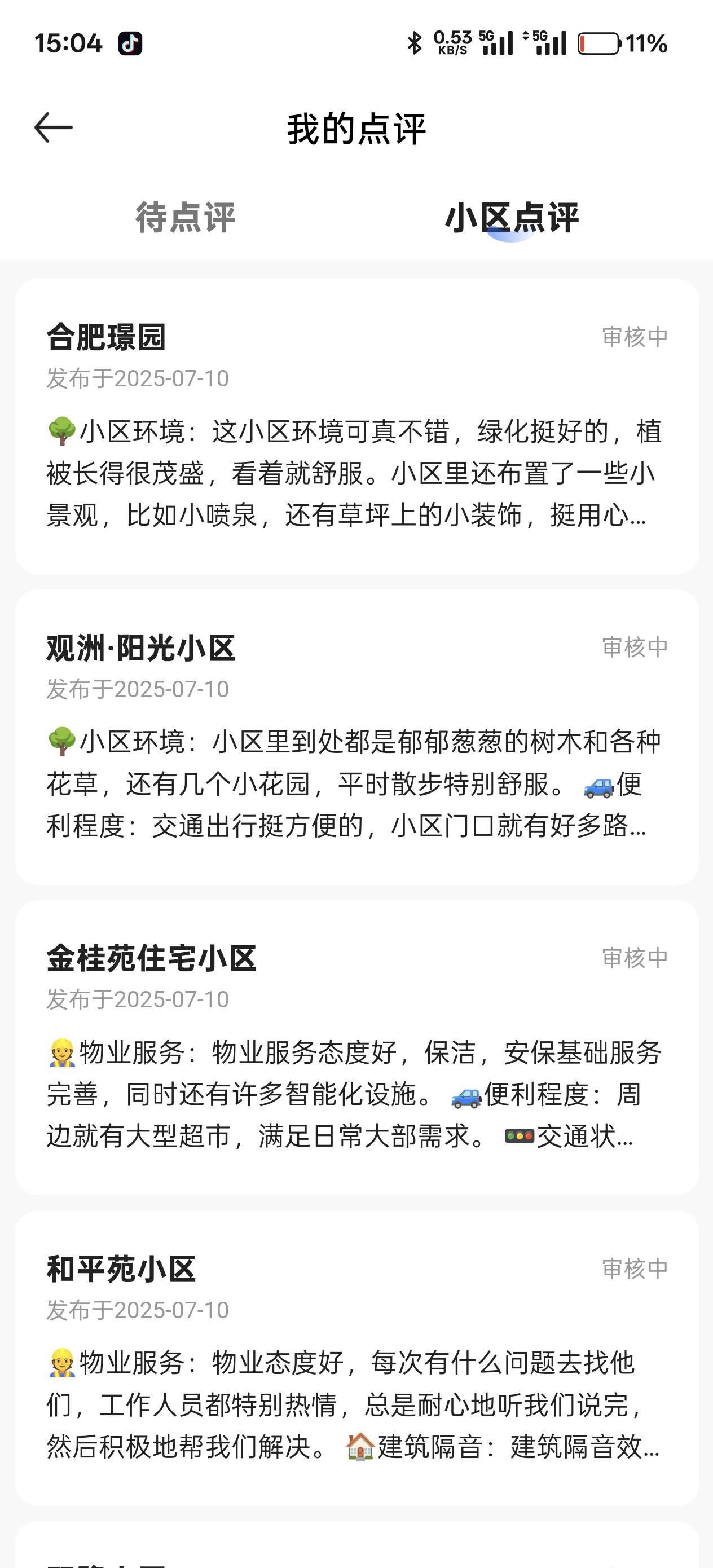 开始过了

62 / 作者:绮罗生 / 