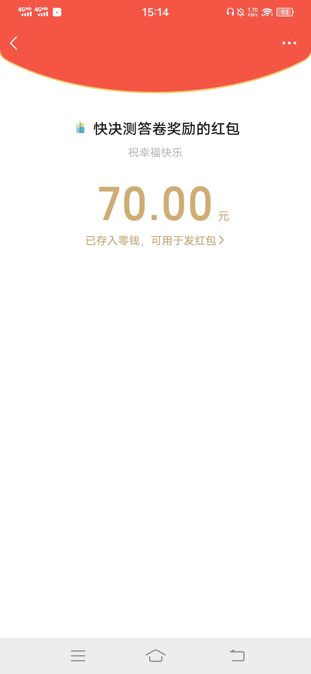 半个月了，终于到了

95 / 作者:鹅是老七 / 