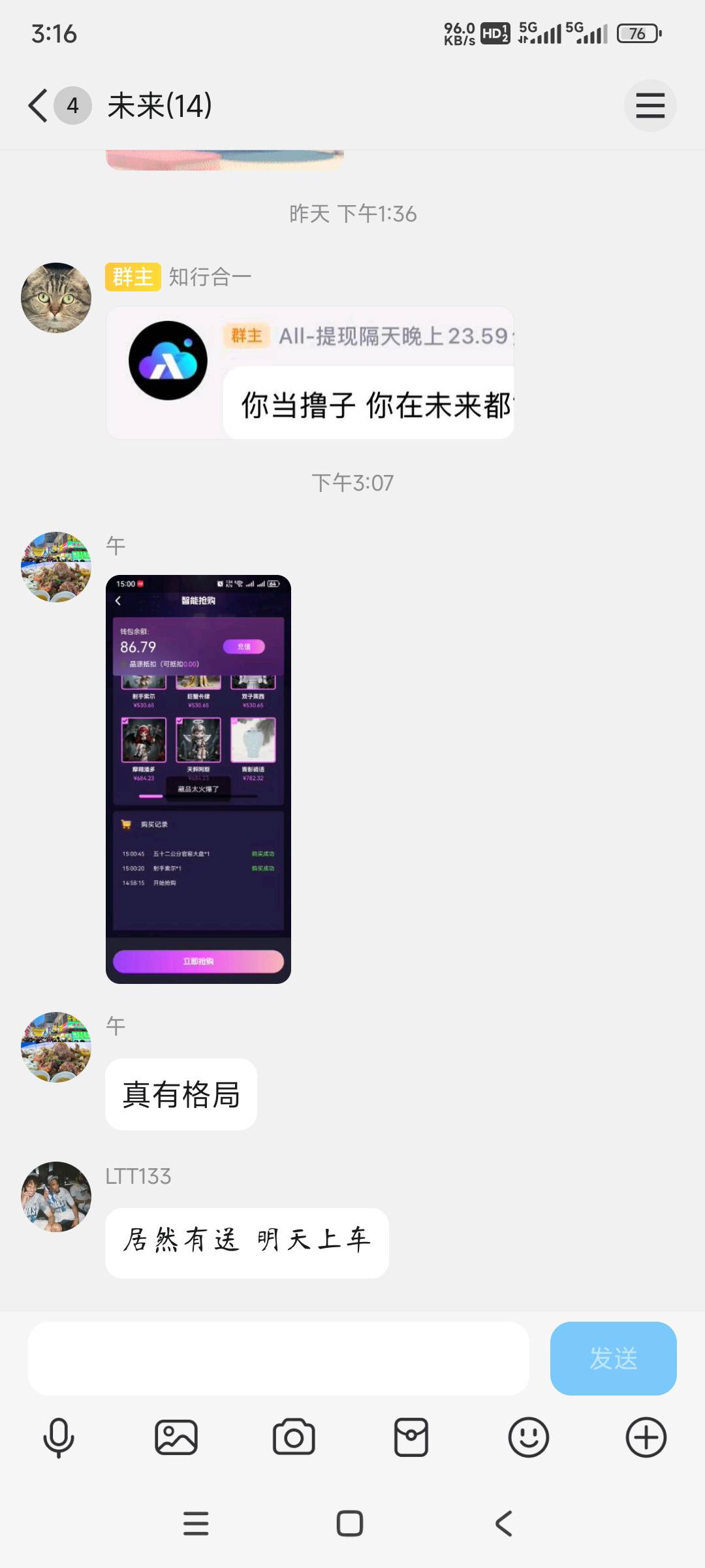 老哥们，未来元启刚抢了两个藏品。这个利润是怎么算的？是得卖还是放着14号就有奖励？16 / 作者:天选之子。 / 