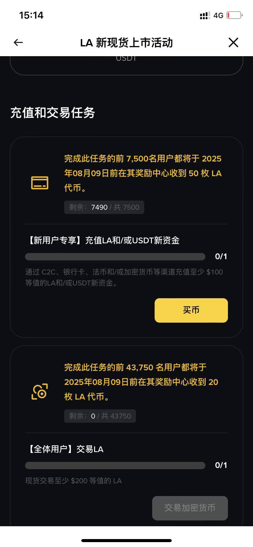 币安新用户冲啊，名额还有很多，充100U就行，我没有偷申请我还在认证中。

62 / 作者:wsx9602 / 