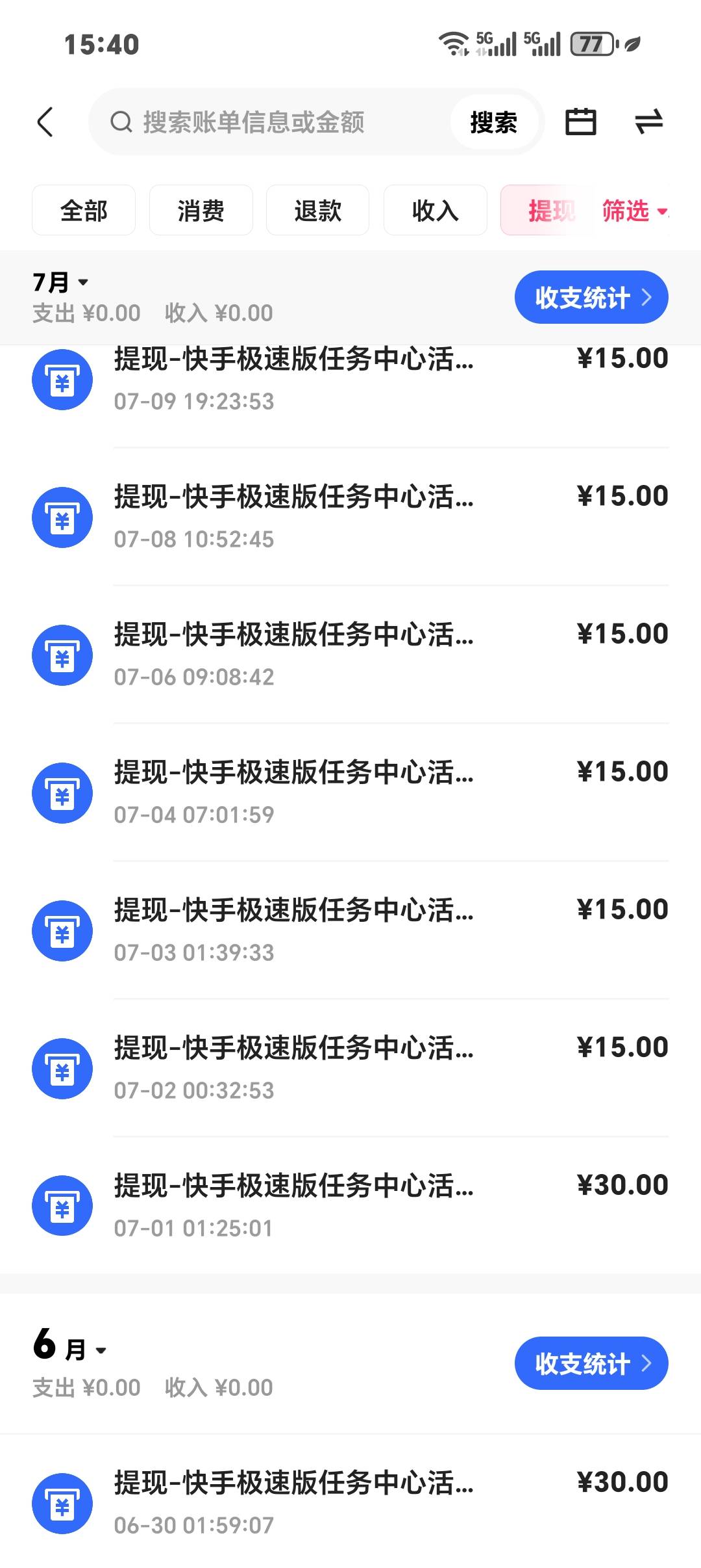 卸载一个月后的快手极速版，现在天天都能看，同一个设备两个账号，老哥确实牛，卸载真81 / 作者:从简从简 / 